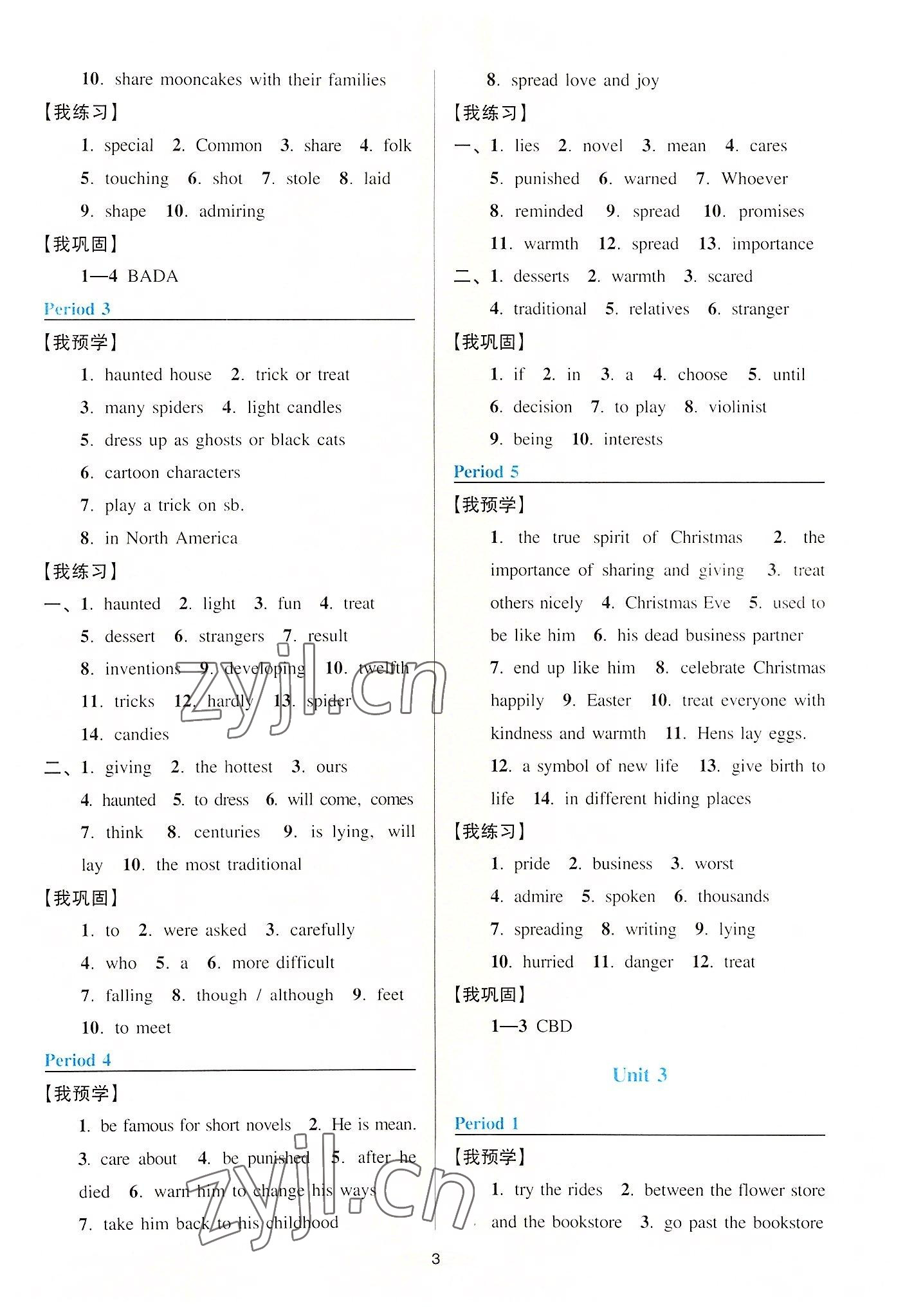 2022年預學與導學九年級英語上冊人教版 參考答案第3頁