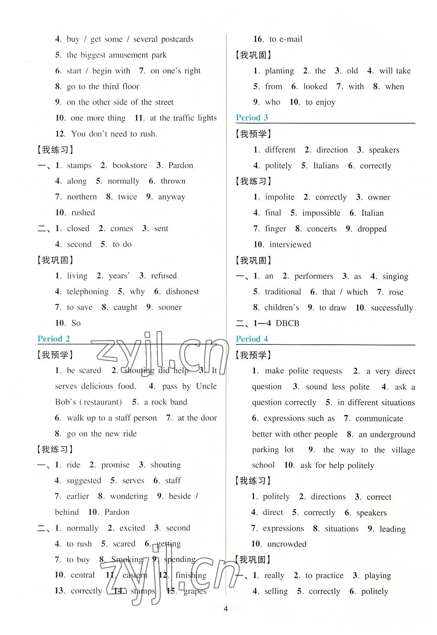 2022年預學與導學九年級英語上冊人教版 參考答案第4頁