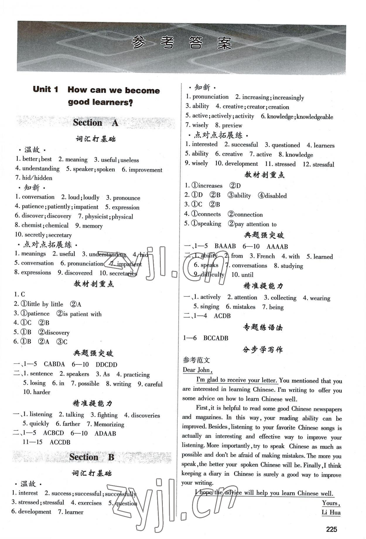 2022年直擊中考九年級英語全一冊人教版包頭專版內(nèi)蒙古大學(xué)出版社 第1頁
