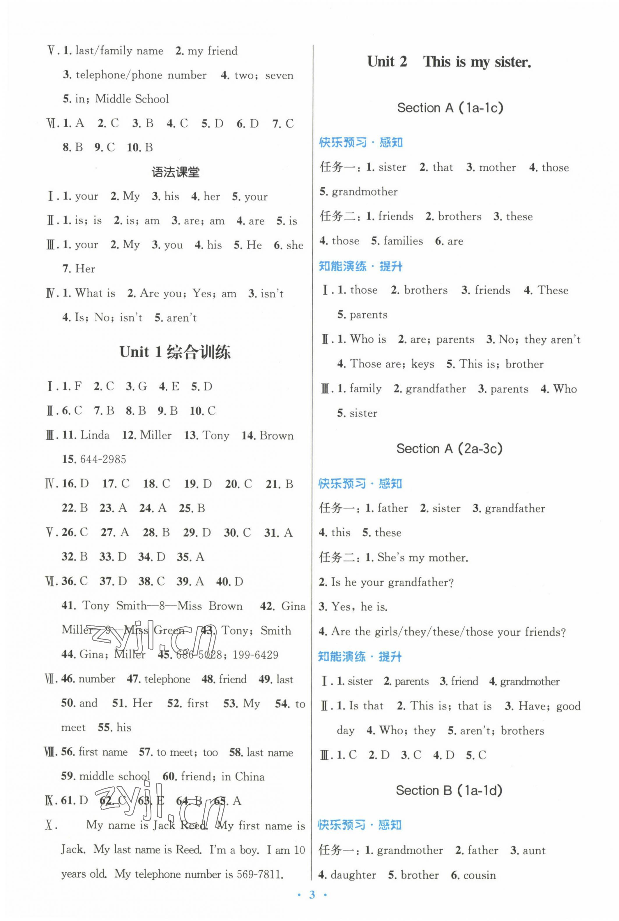 2022年同步測控優(yōu)化設(shè)計七年級英語上冊人教版精編版 參考答案第3頁