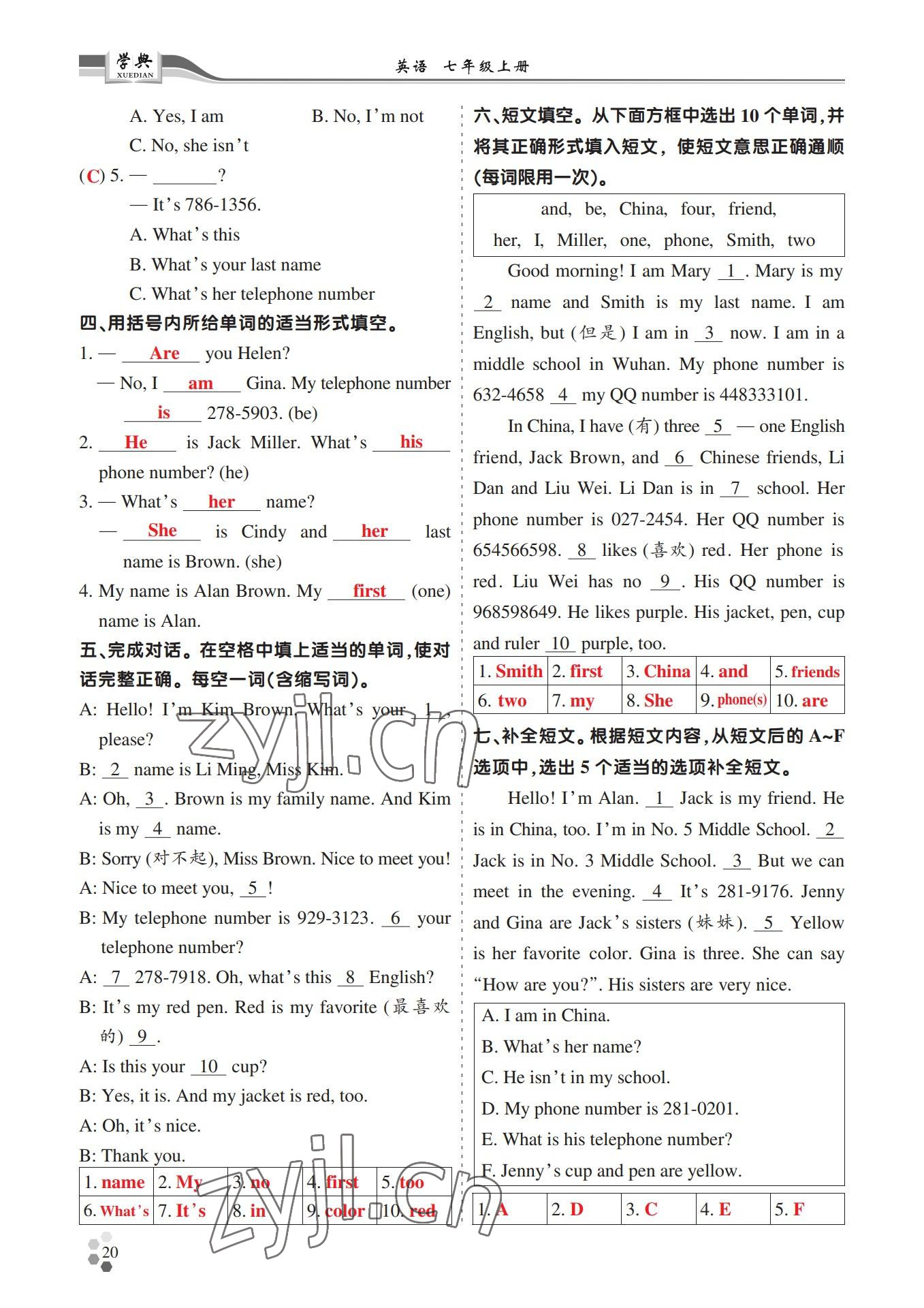 2022年學典四川七年級英語上冊人教版 參考答案第20頁