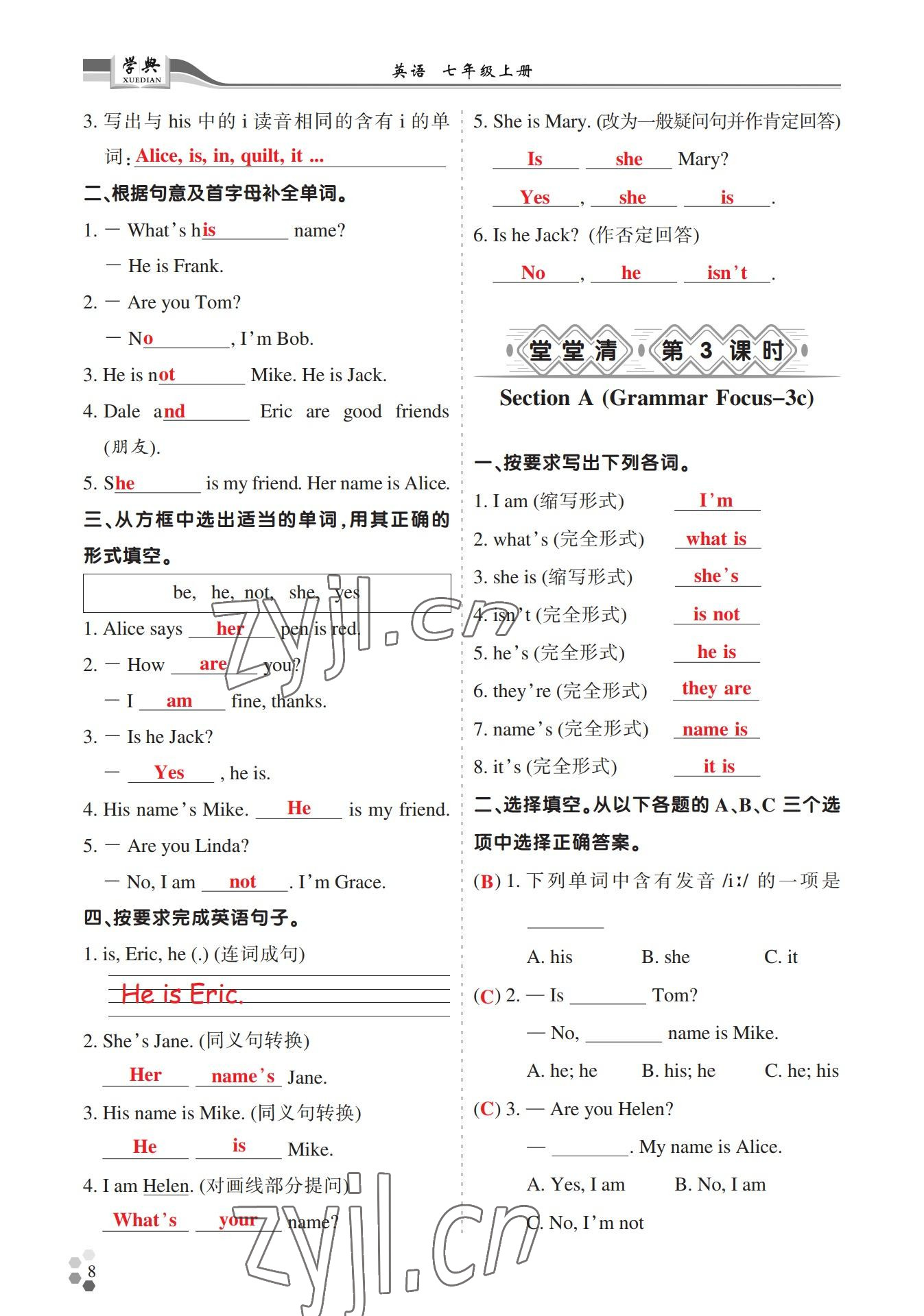 2022年學(xué)典四川七年級(jí)英語上冊(cè)人教版 參考答案第8頁(yè)