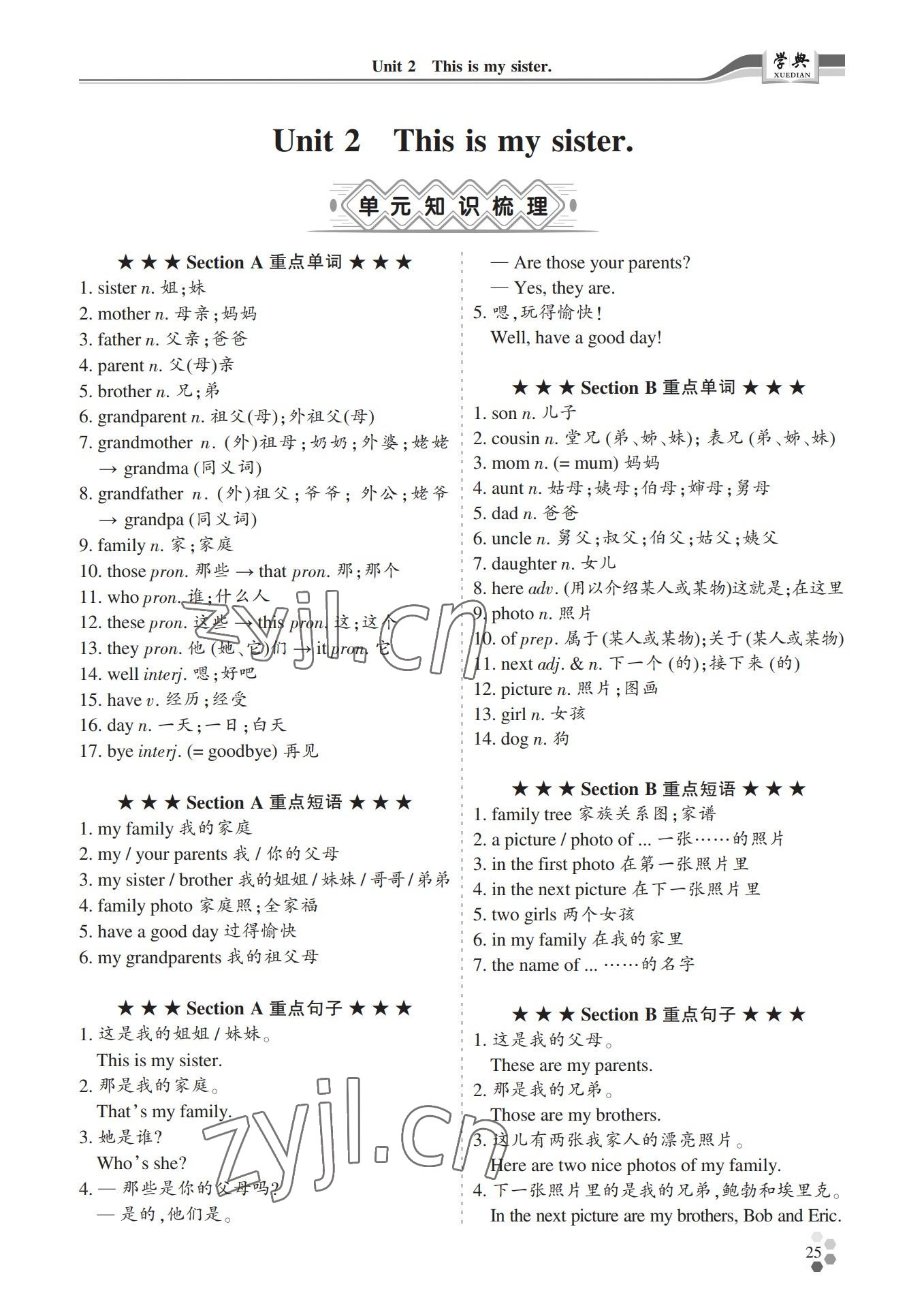 2022年學(xué)典四川七年級(jí)英語上冊(cè)人教版 參考答案第25頁