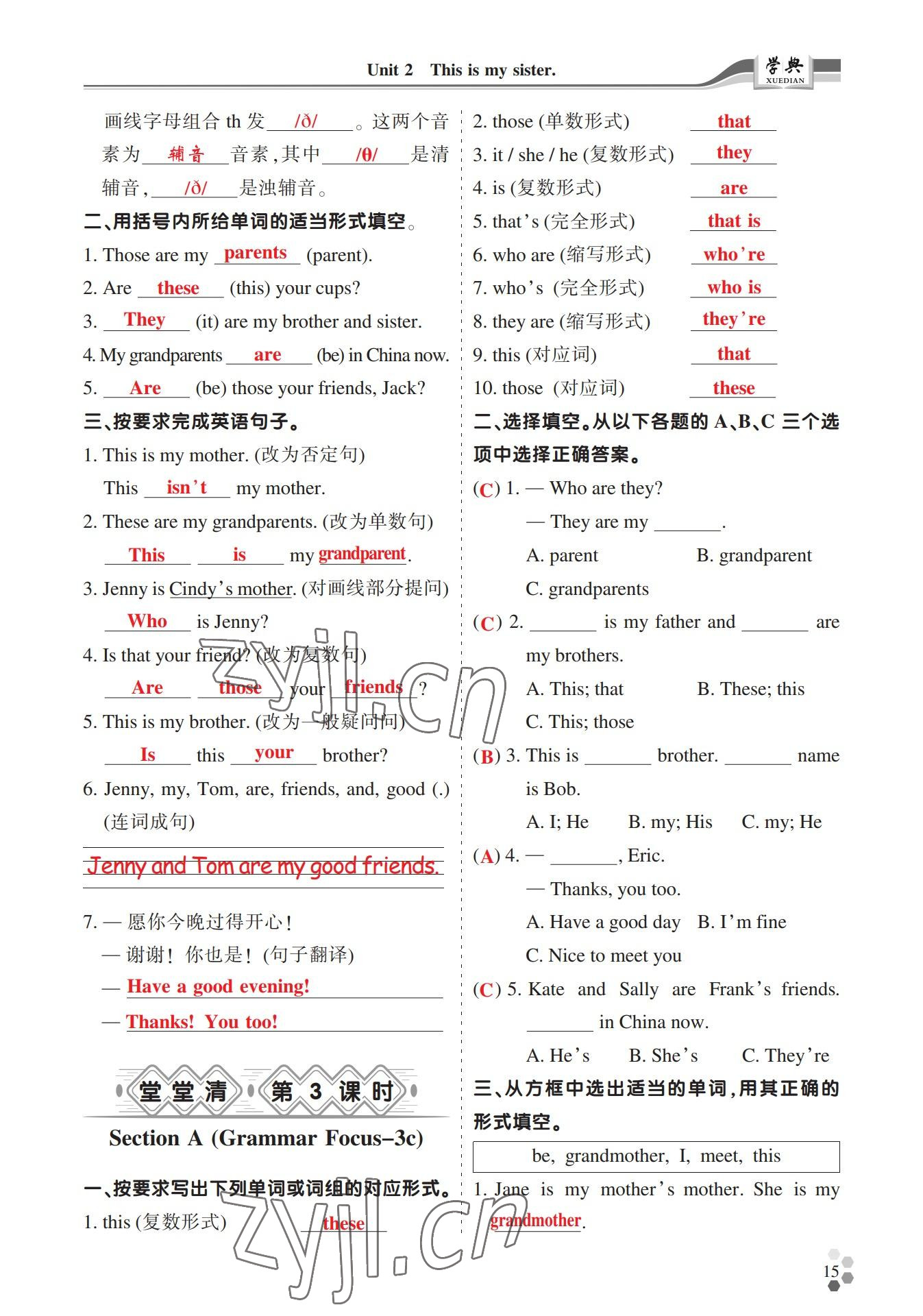 2022年學(xué)典四川七年級英語上冊人教版 參考答案第15頁