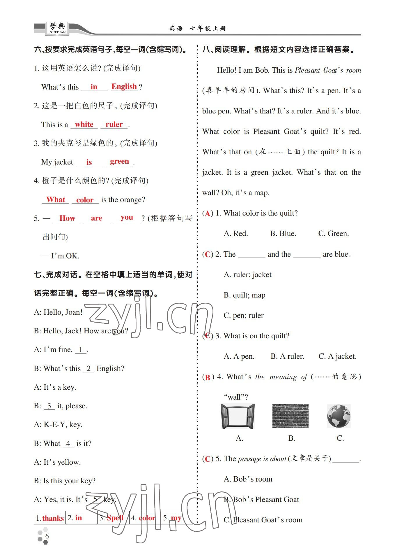 2022年學(xué)典四川七年級(jí)英語(yǔ)上冊(cè)人教版 參考答案第6頁(yè)