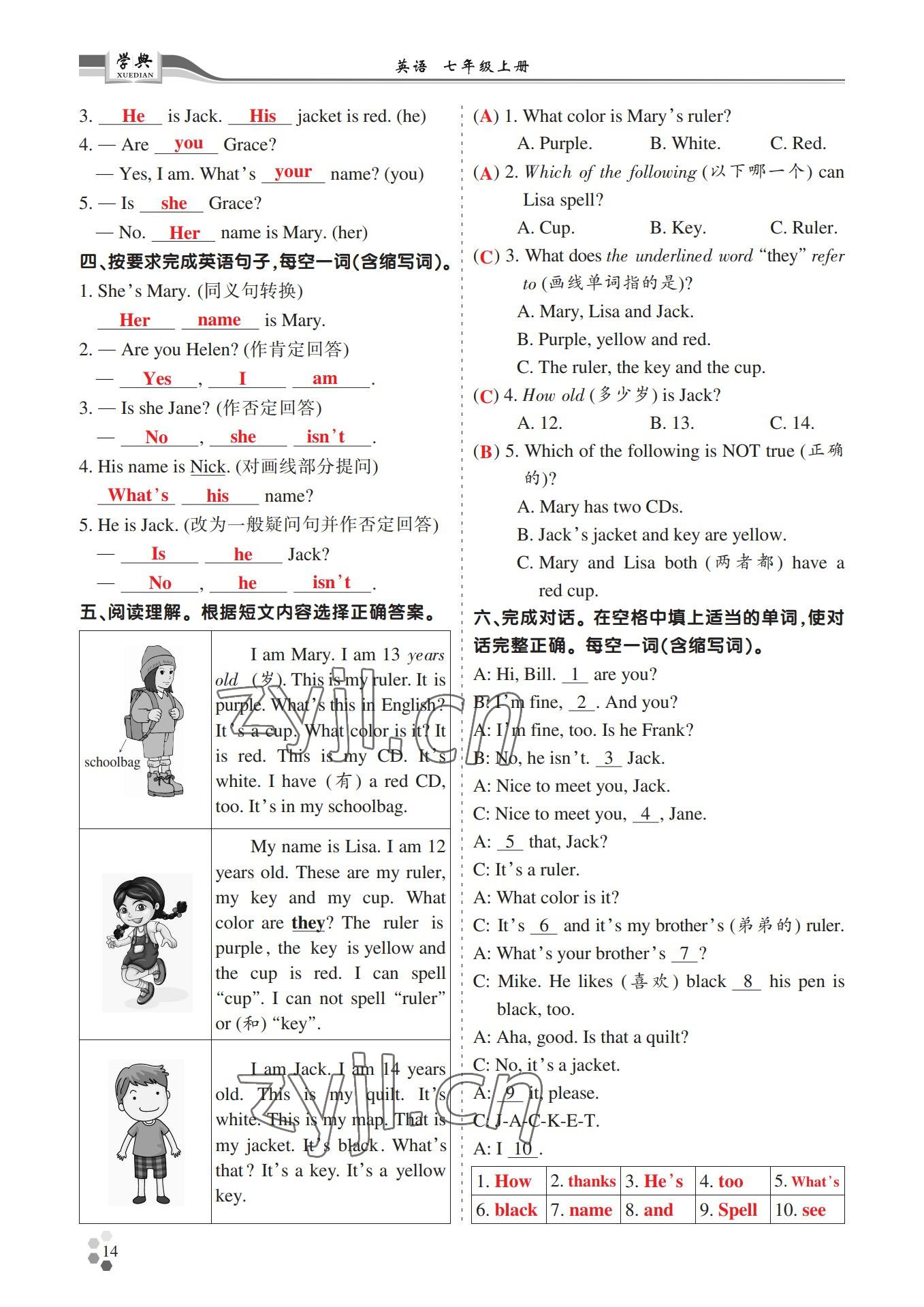 2022年學(xué)典四川七年級(jí)英語上冊人教版 參考答案第14頁