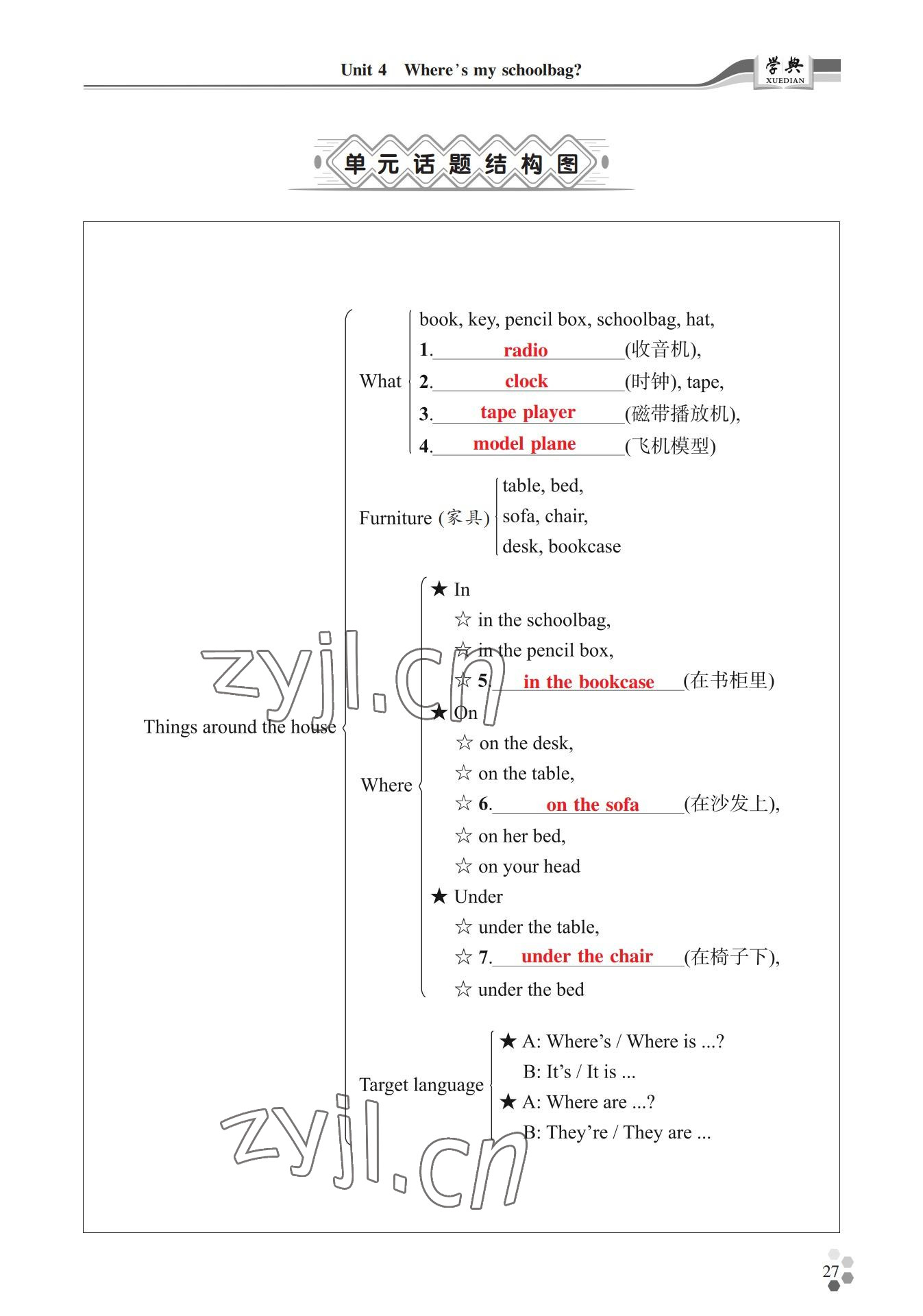 2022年學(xué)典四川七年級(jí)英語上冊人教版 參考答案第27頁