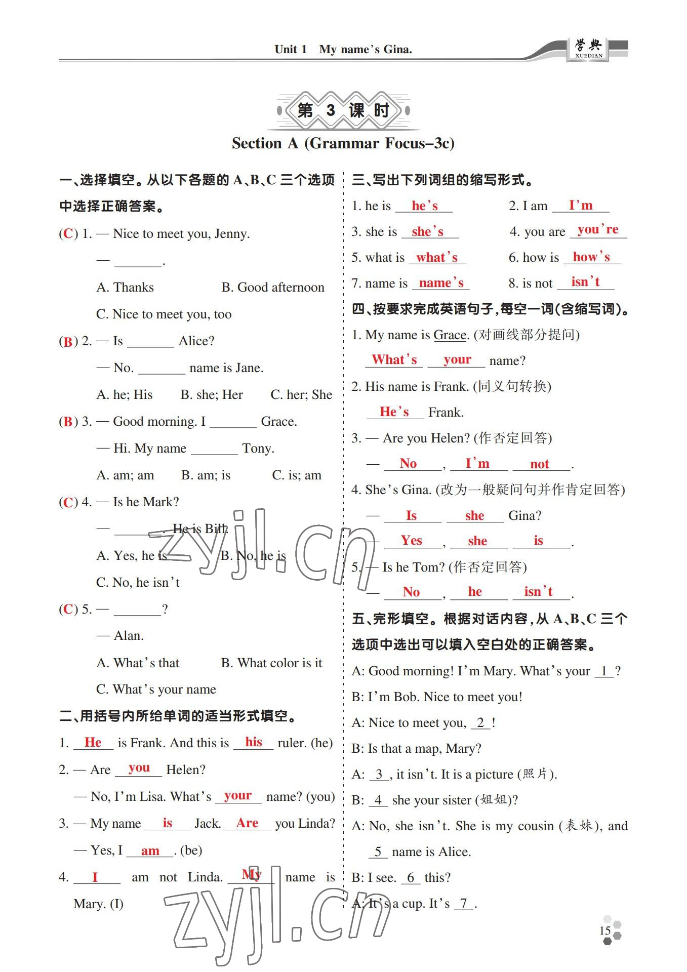 2022年學典四川七年級英語上冊人教版 參考答案第15頁