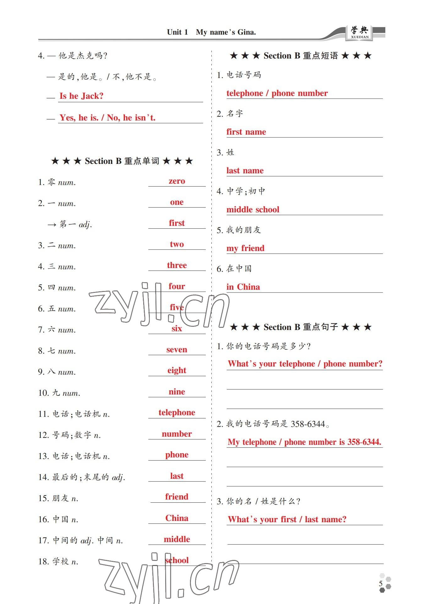 2022年學(xué)典四川七年級英語上冊人教版 參考答案第5頁