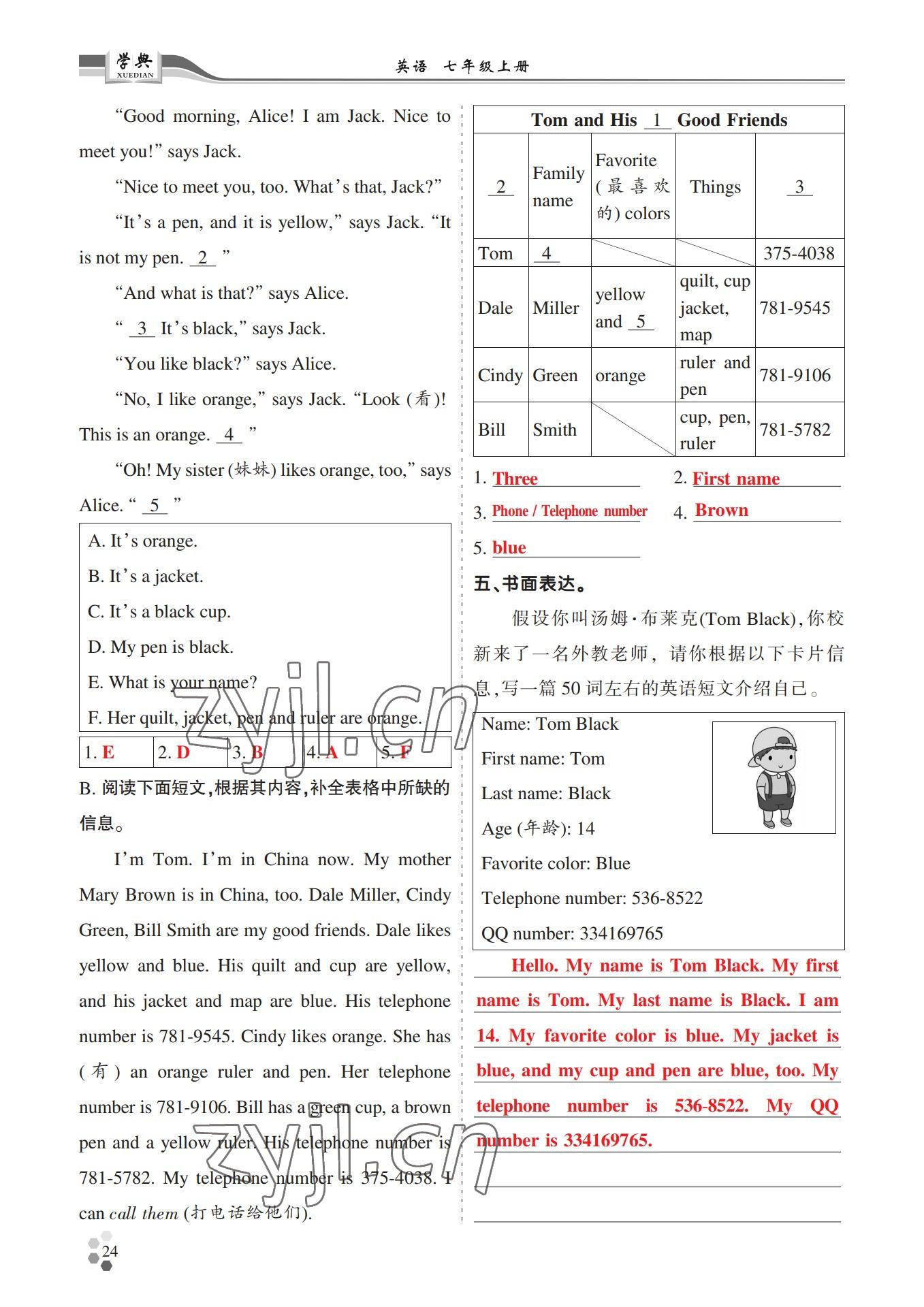 2022年學(xué)典四川七年級(jí)英語(yǔ)上冊(cè)人教版 參考答案第24頁(yè)