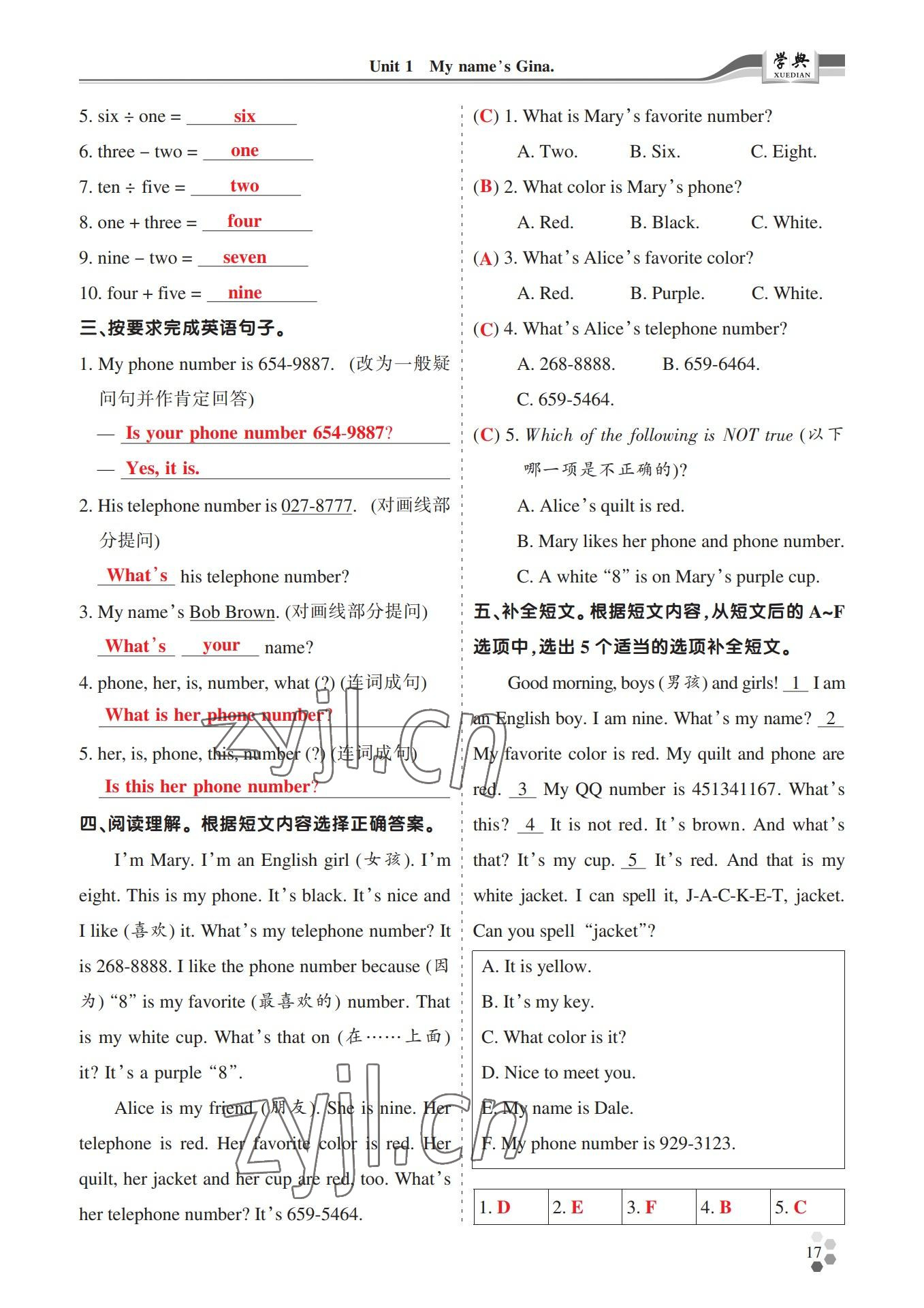 2022年學(xué)典四川七年級(jí)英語(yǔ)上冊(cè)人教版 參考答案第17頁(yè)