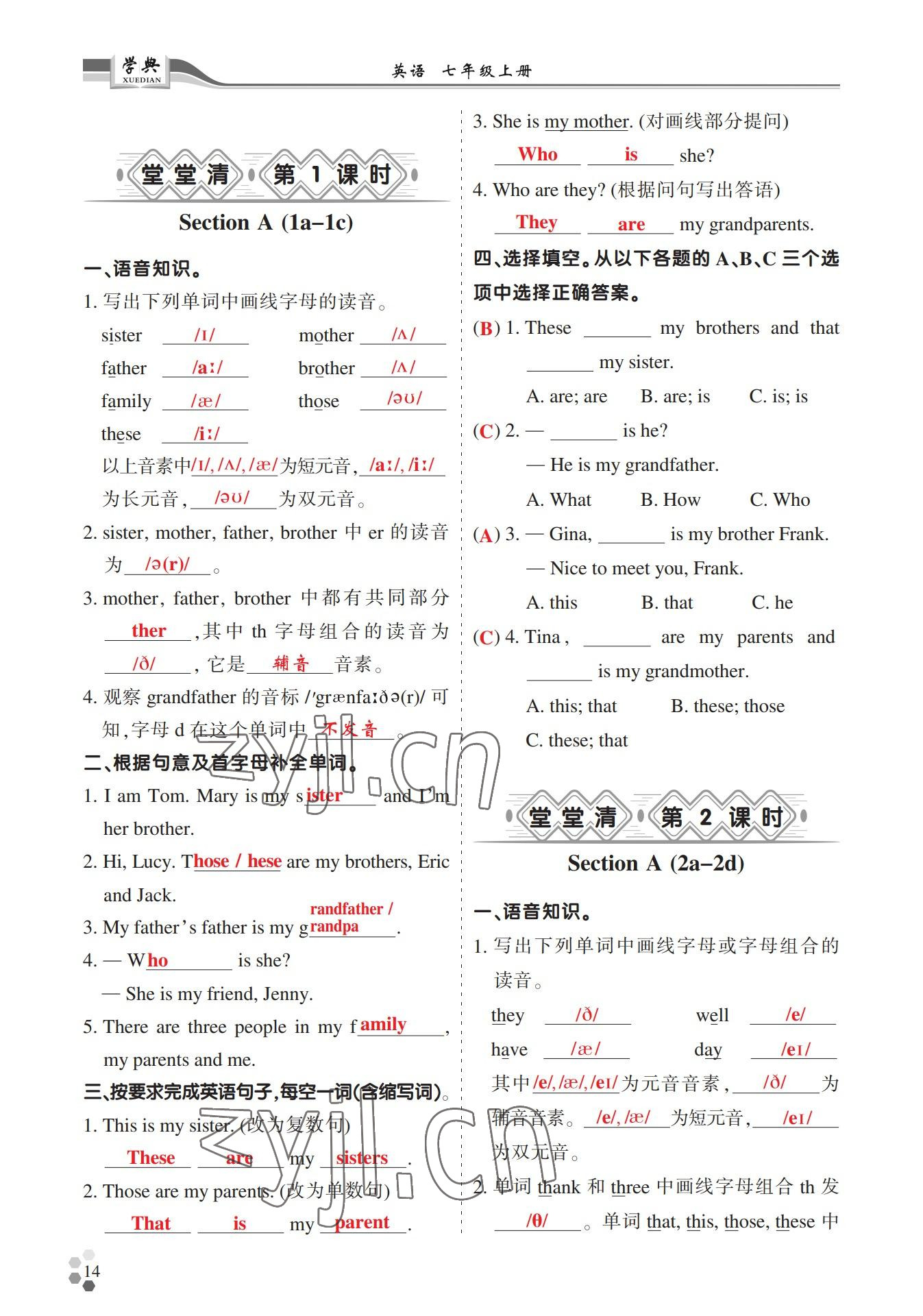 2022年學典四川七年級英語上冊人教版 參考答案第14頁