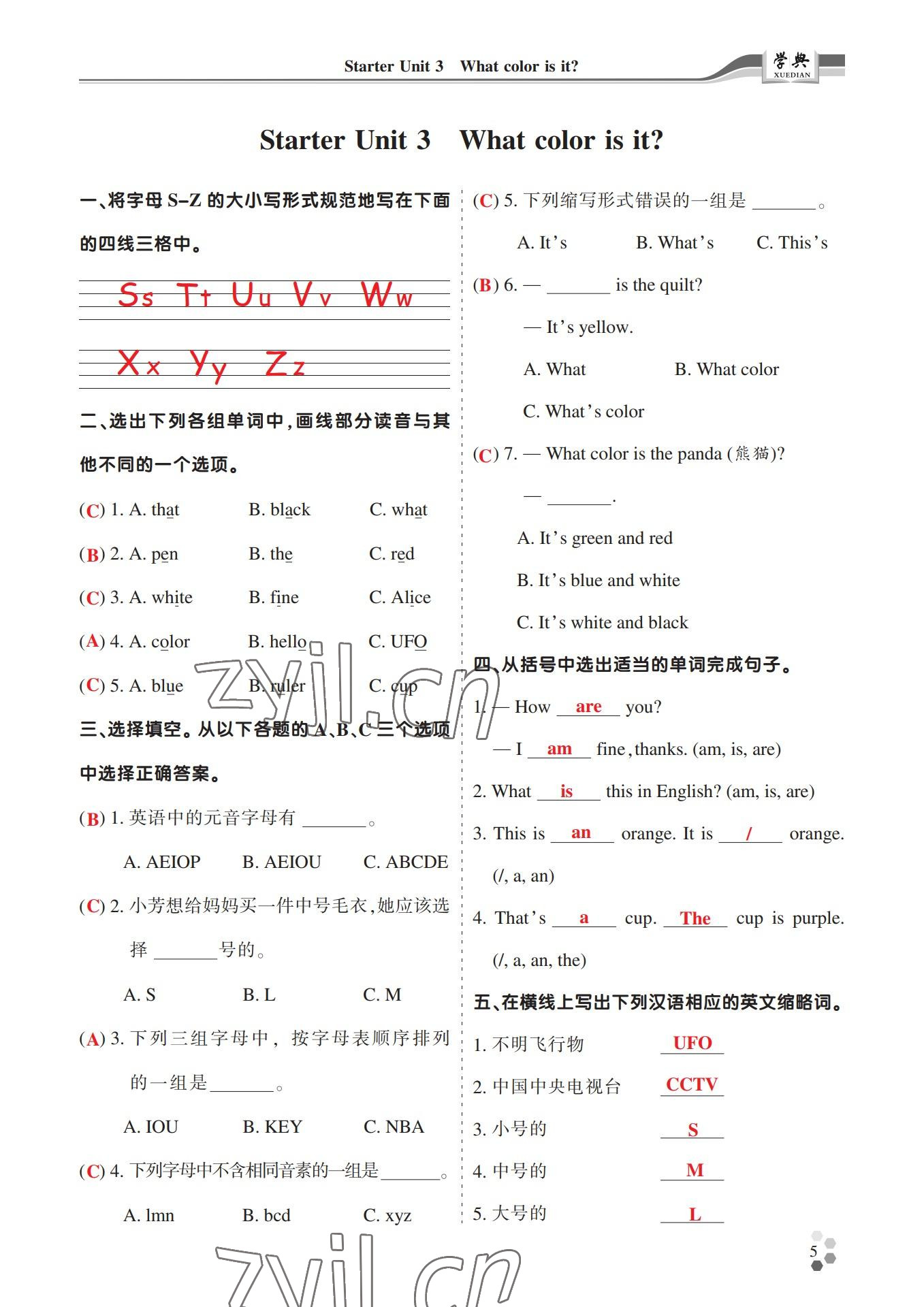 2022年學(xué)典四川七年級(jí)英語上冊(cè)人教版 參考答案第5頁