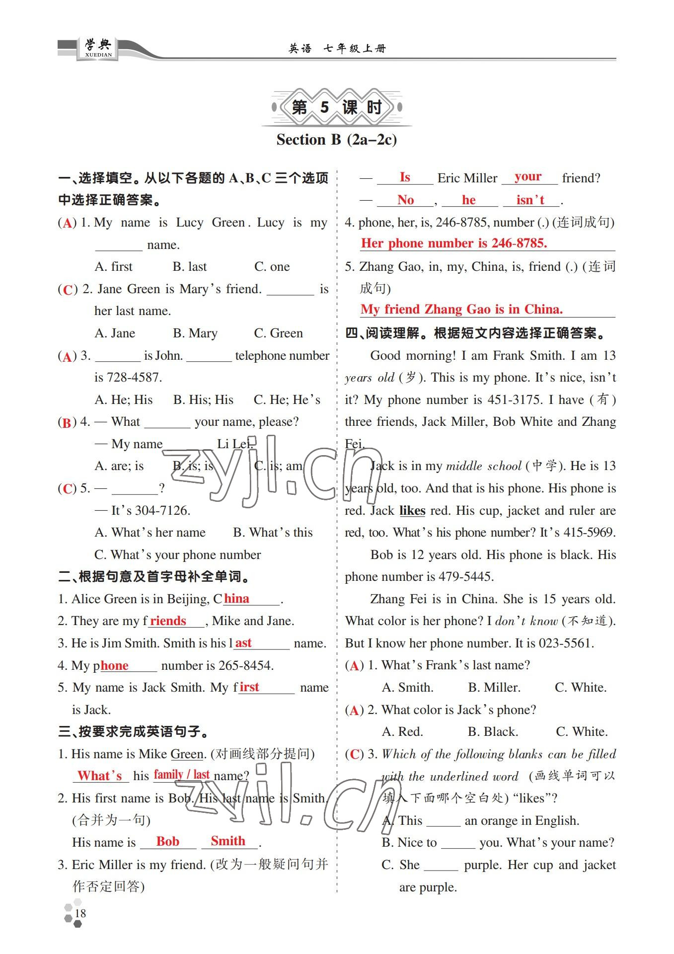 2022年學典四川七年級英語上冊人教版 參考答案第18頁