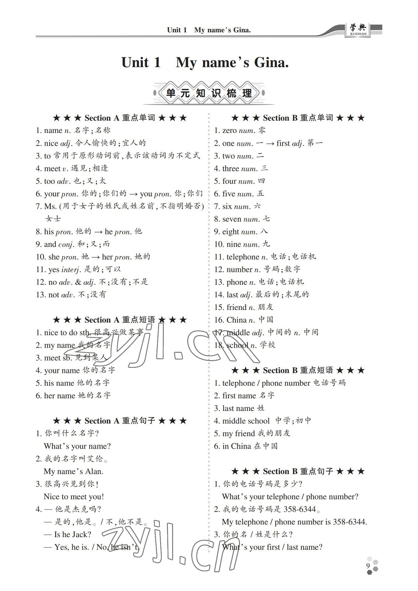 2022年學(xué)典四川七年級英語上冊人教版 參考答案第9頁