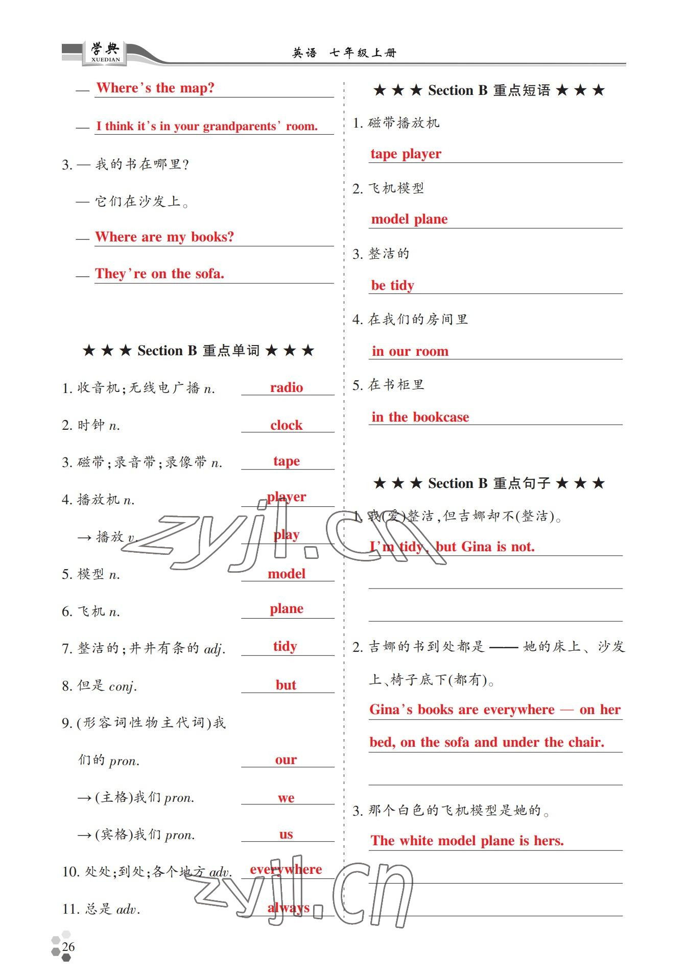 2022年學(xué)典四川七年級(jí)英語(yǔ)上冊(cè)人教版 參考答案第26頁(yè)