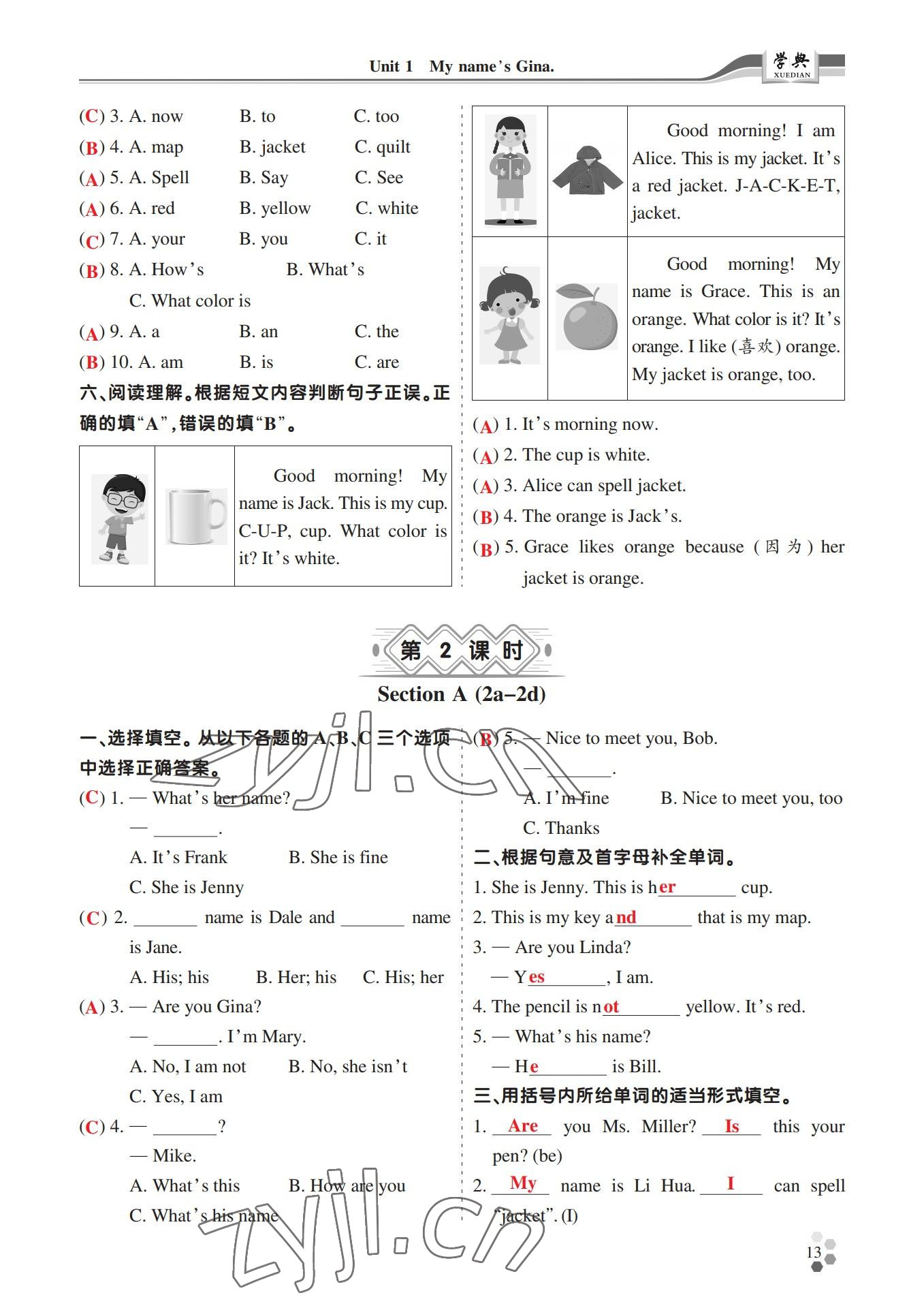 2022年學(xué)典四川七年級(jí)英語(yǔ)上冊(cè)人教版 參考答案第13頁(yè)