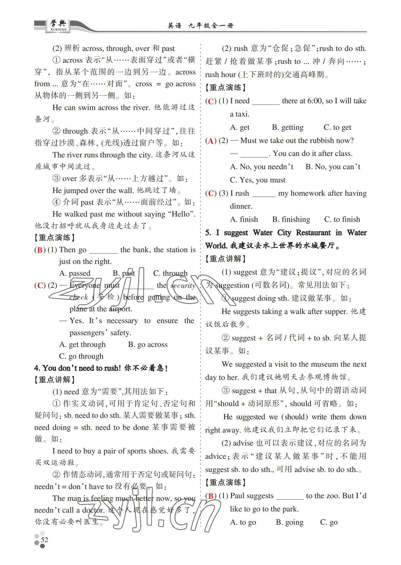 2022年學(xué)典四川九年級英語全一冊人教版 第52頁