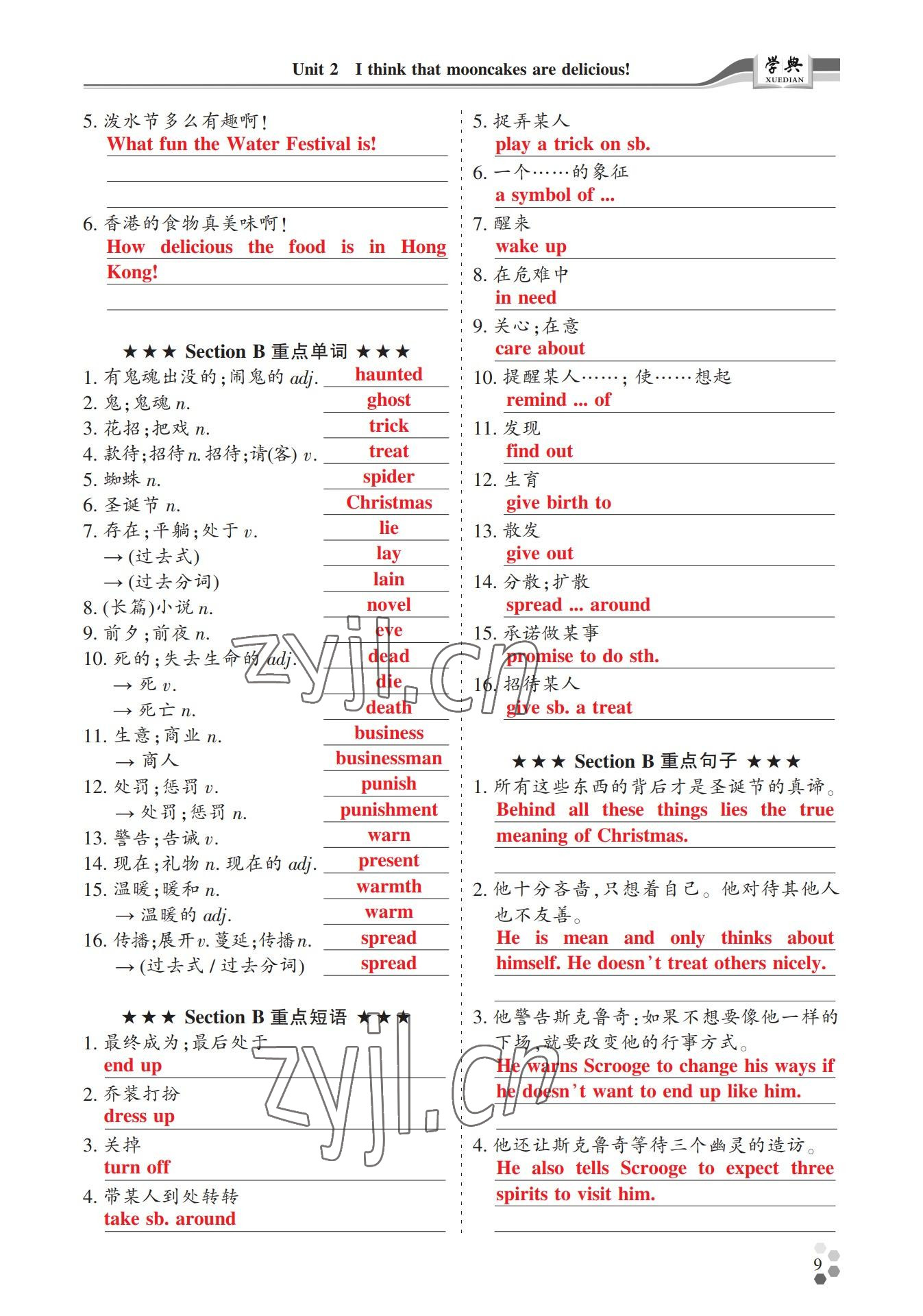 2022年學(xué)典四川九年級(jí)英語全一冊(cè)人教版 參考答案第18頁