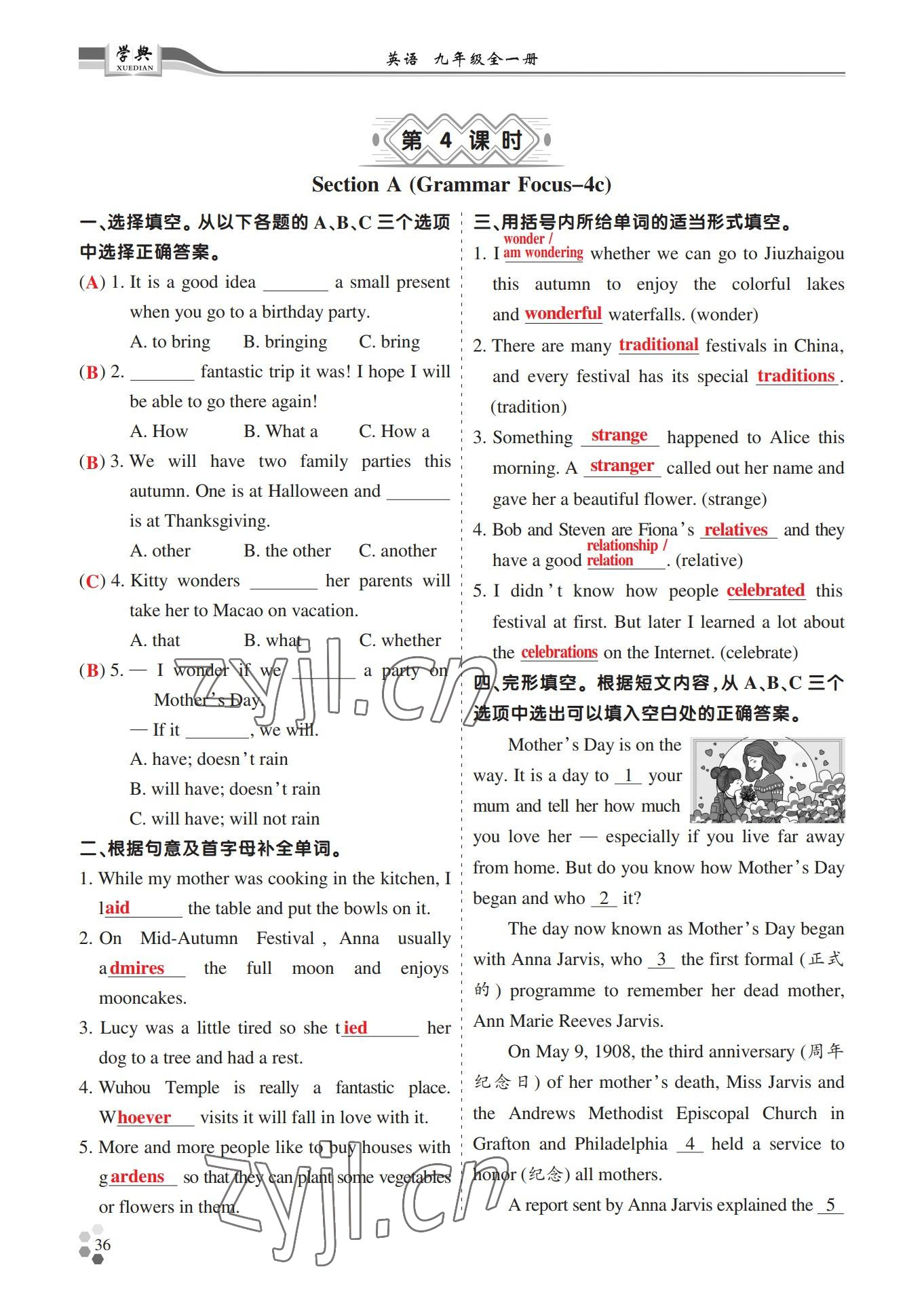 2022年學(xué)典四川九年級(jí)英語全一冊(cè)人教版 第36頁(yè)