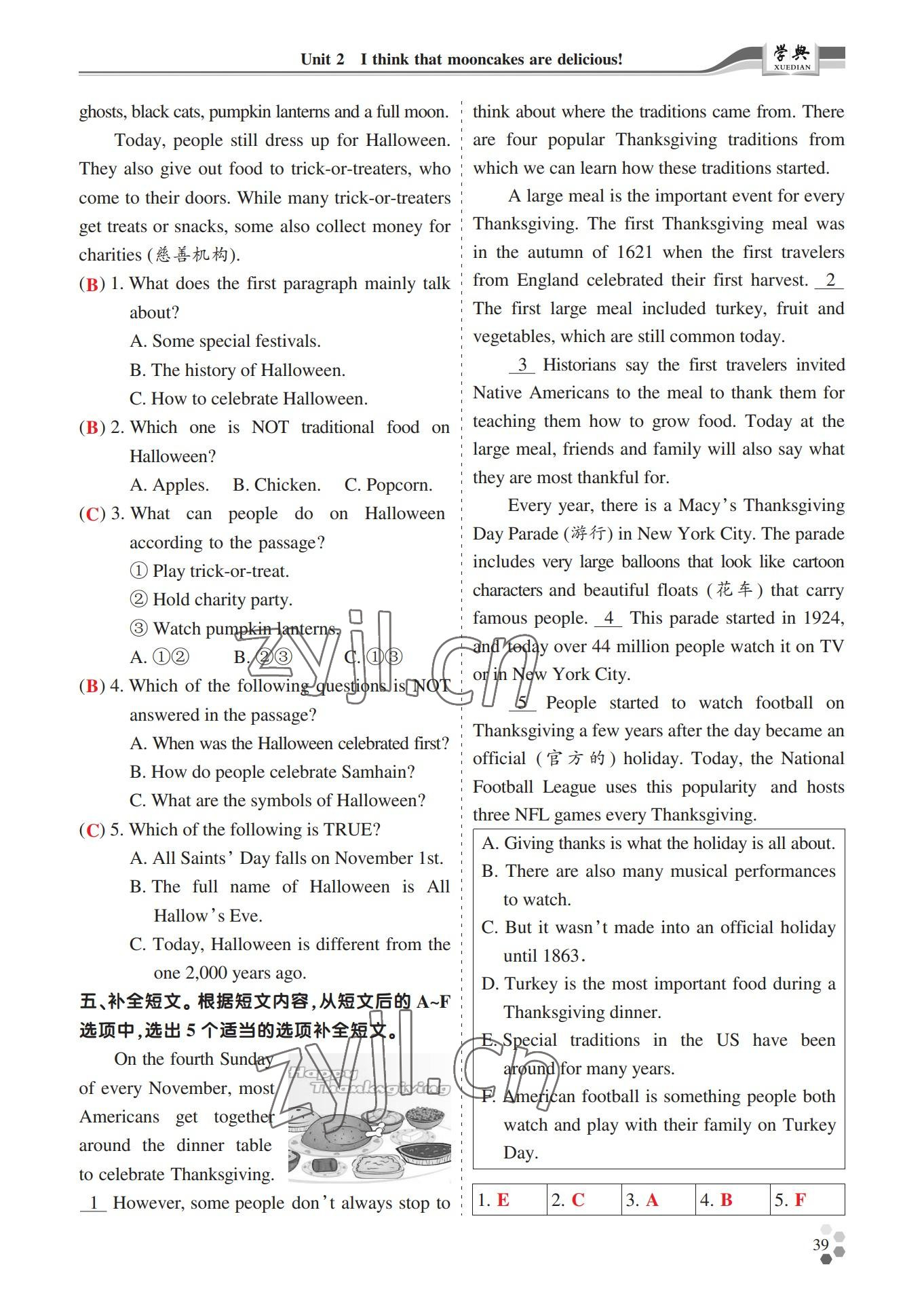 2022年學(xué)典四川九年級(jí)英語(yǔ)全一冊(cè)人教版 第39頁(yè)