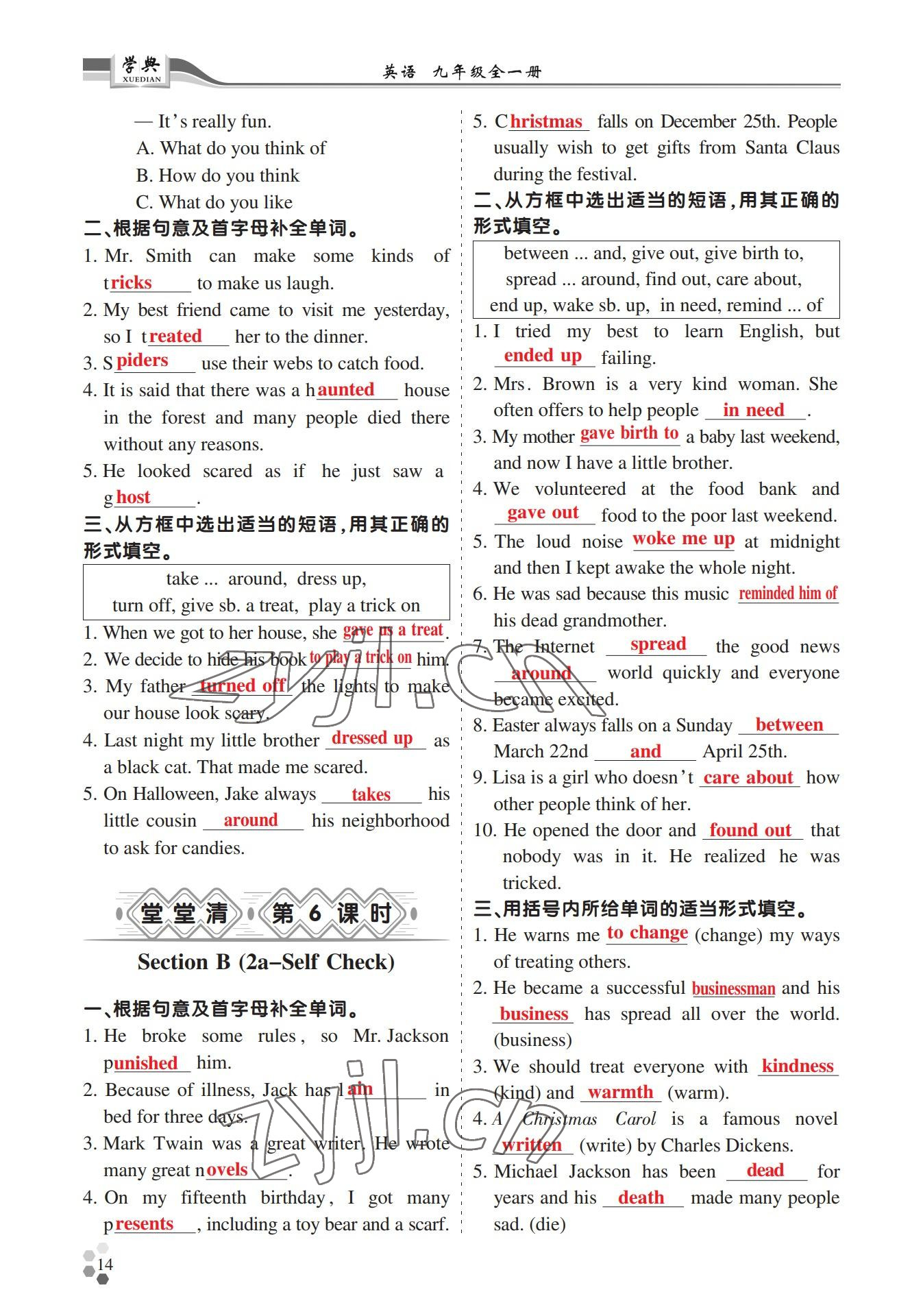 2022年學典四川九年級英語全一冊人教版 參考答案第28頁