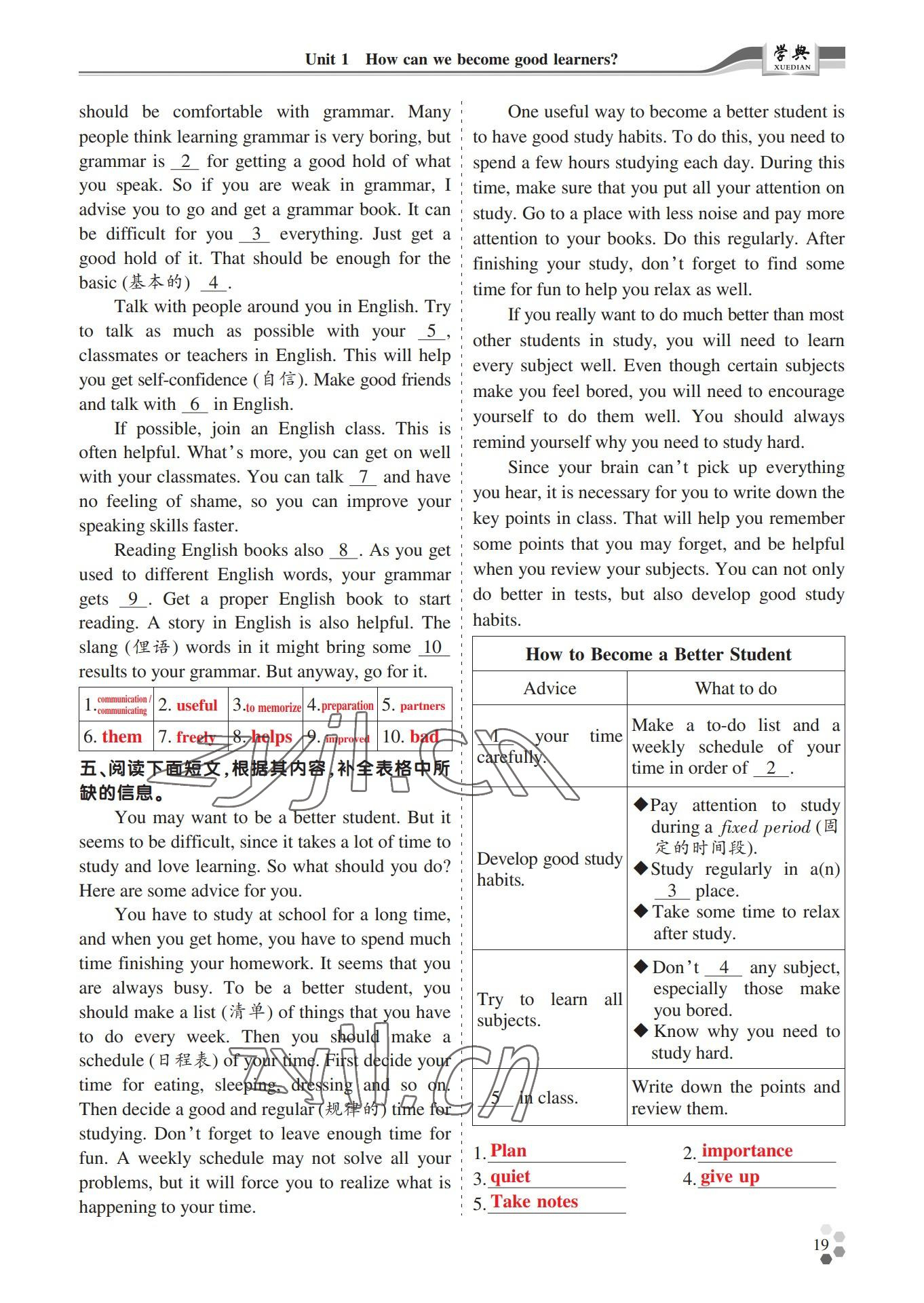 2022年學典四川九年級英語全一冊人教版 第19頁