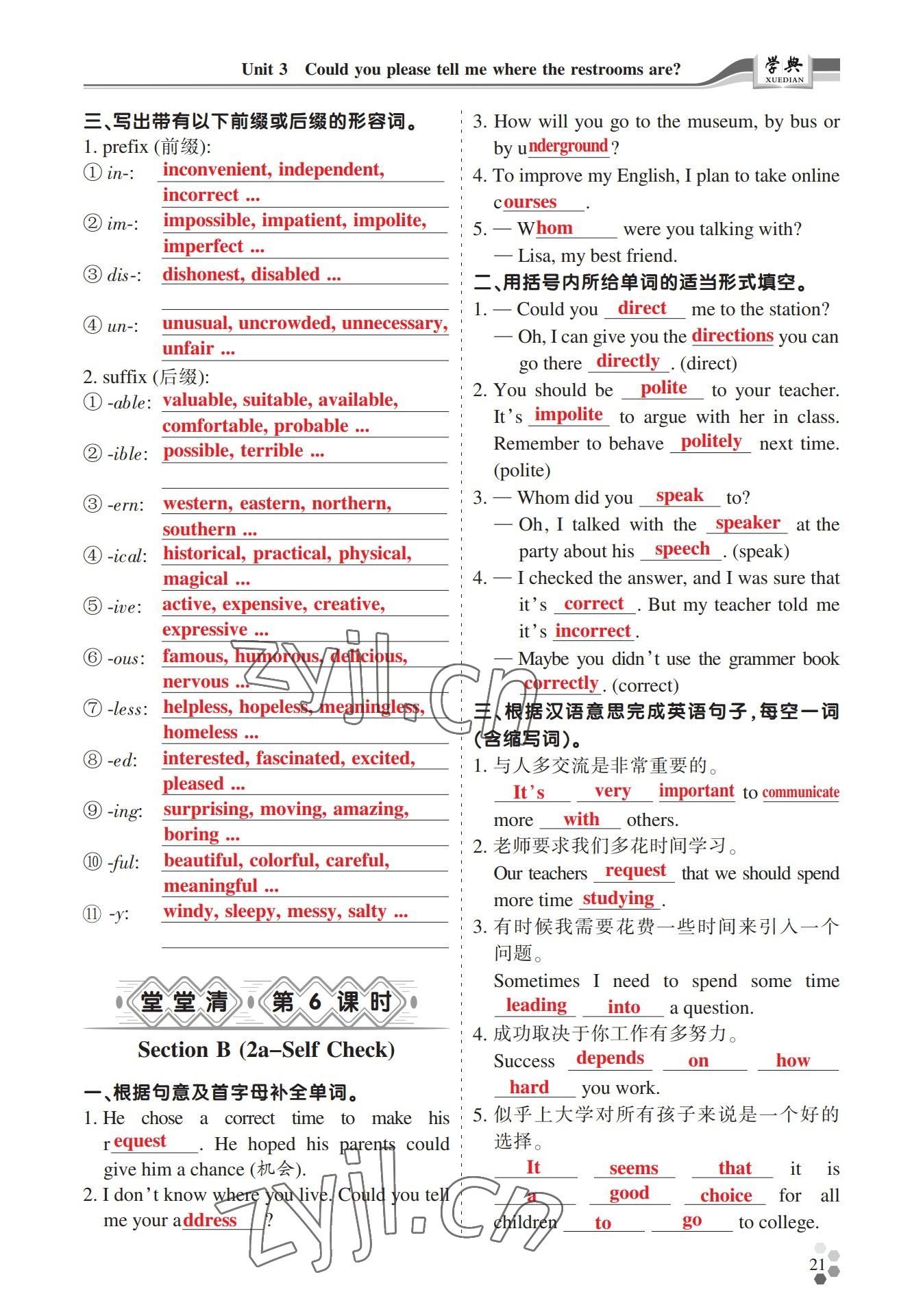 2022年學(xué)典四川九年級(jí)英語(yǔ)全一冊(cè)人教版 參考答案第42頁(yè)