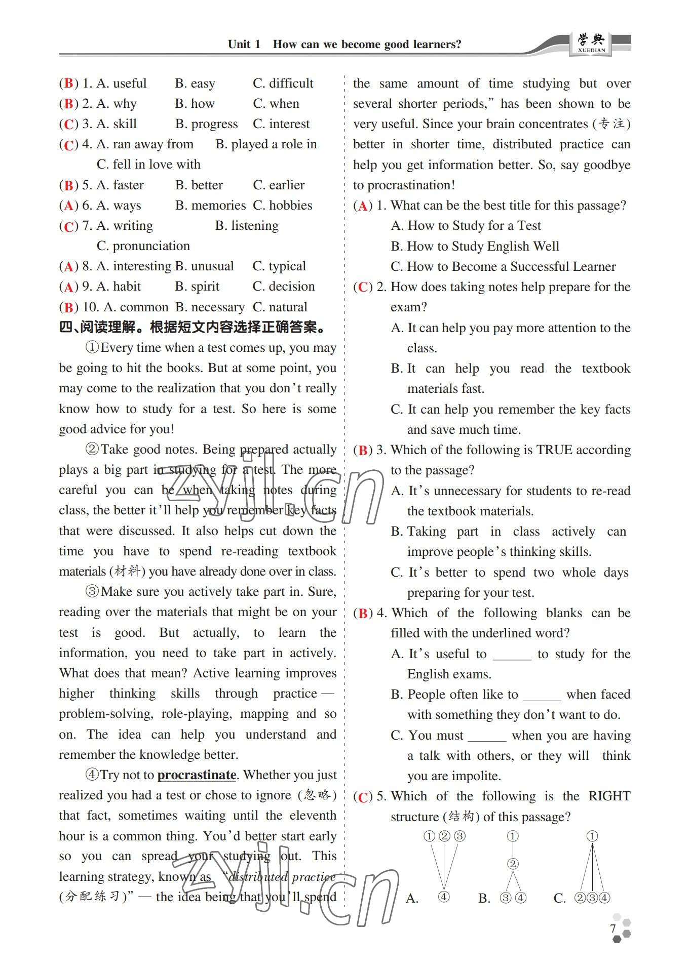 2022年學(xué)典四川九年級(jí)英語(yǔ)全一冊(cè)人教版 第7頁(yè)