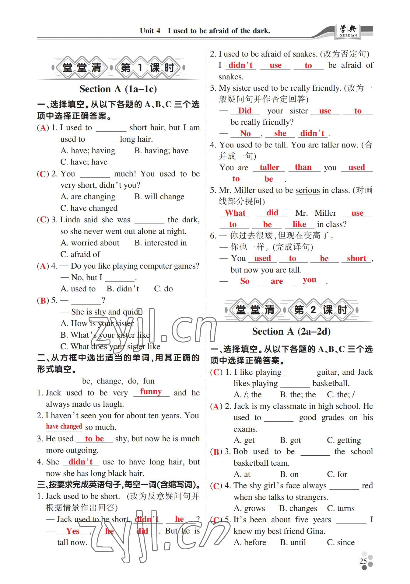 2022年學(xué)典四川九年級(jí)英語全一冊(cè)人教版 參考答案第50頁