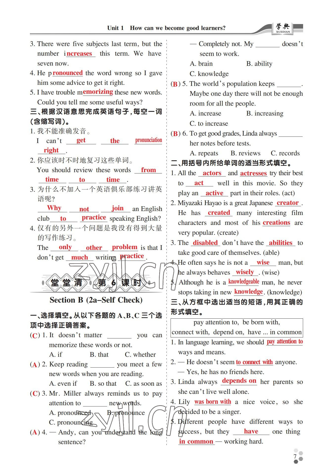 2022年學(xué)典四川九年級英語全一冊人教版 參考答案第14頁