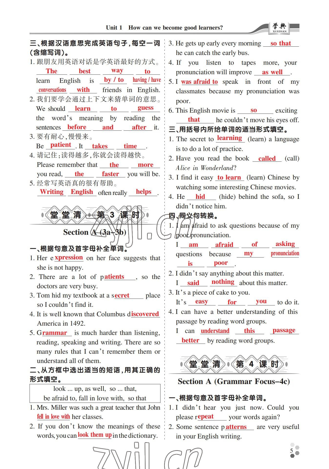 2022年學(xué)典四川九年級(jí)英語(yǔ)全一冊(cè)人教版 參考答案第10頁(yè)