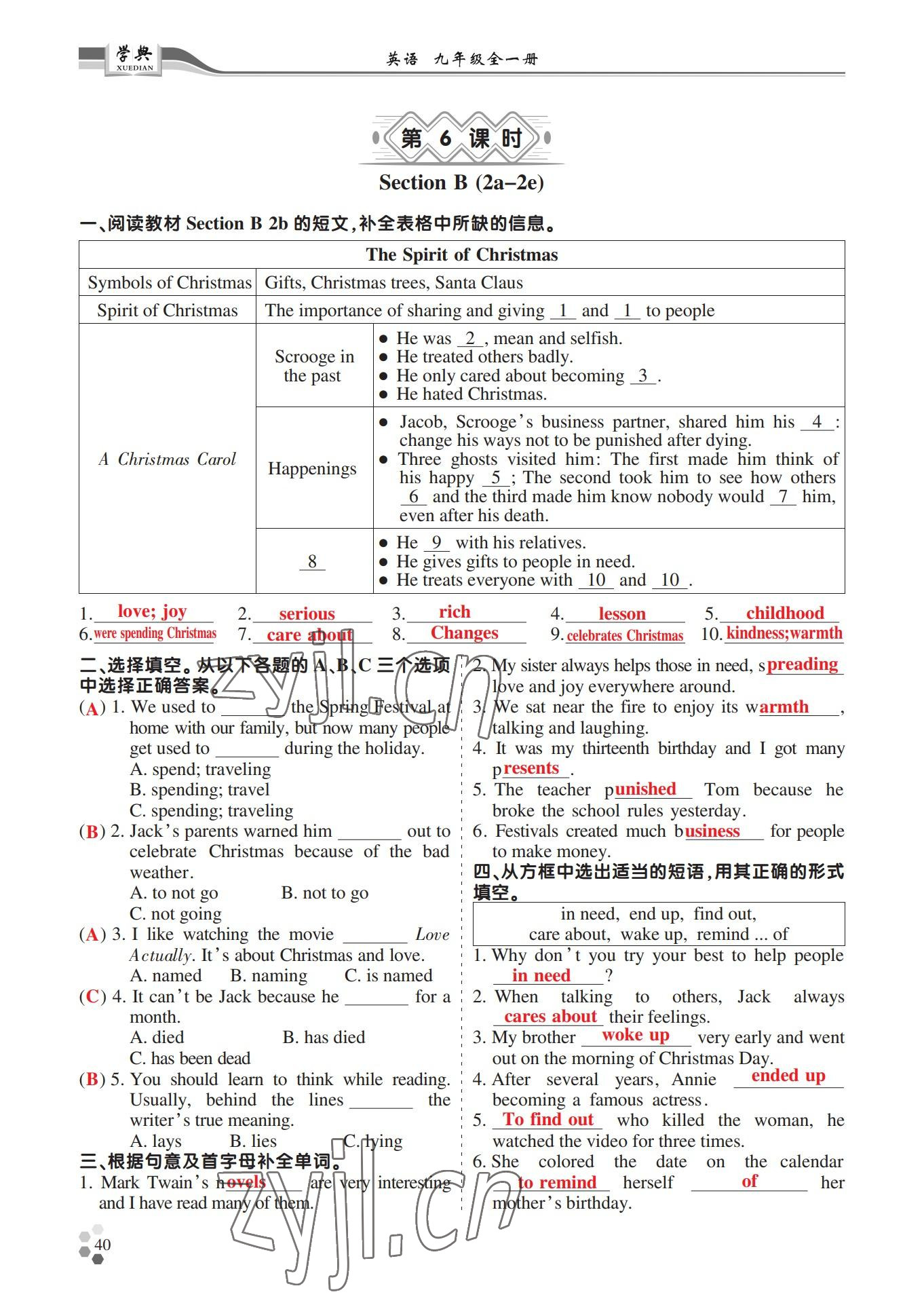 2022年學典四川九年級英語全一冊人教版 第40頁