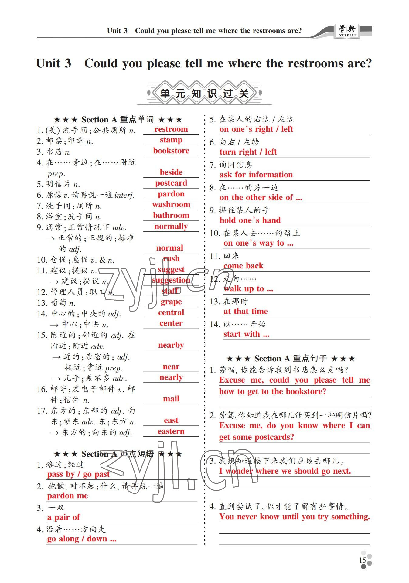 2022年學典四川九年級英語全一冊人教版 參考答案第30頁