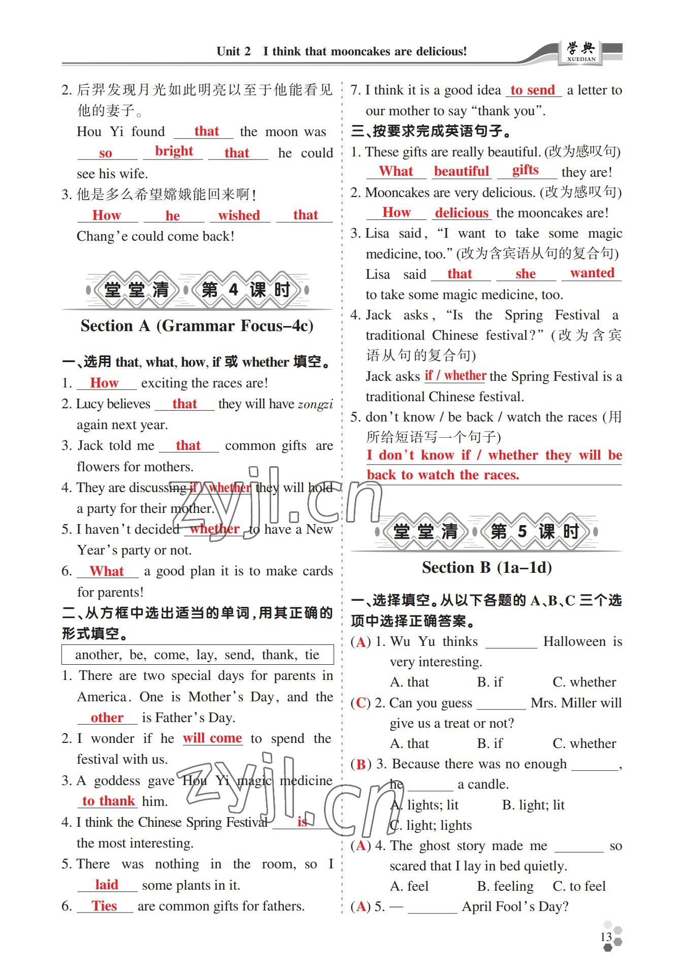 2022年學(xué)典四川九年級英語全一冊人教版 參考答案第26頁