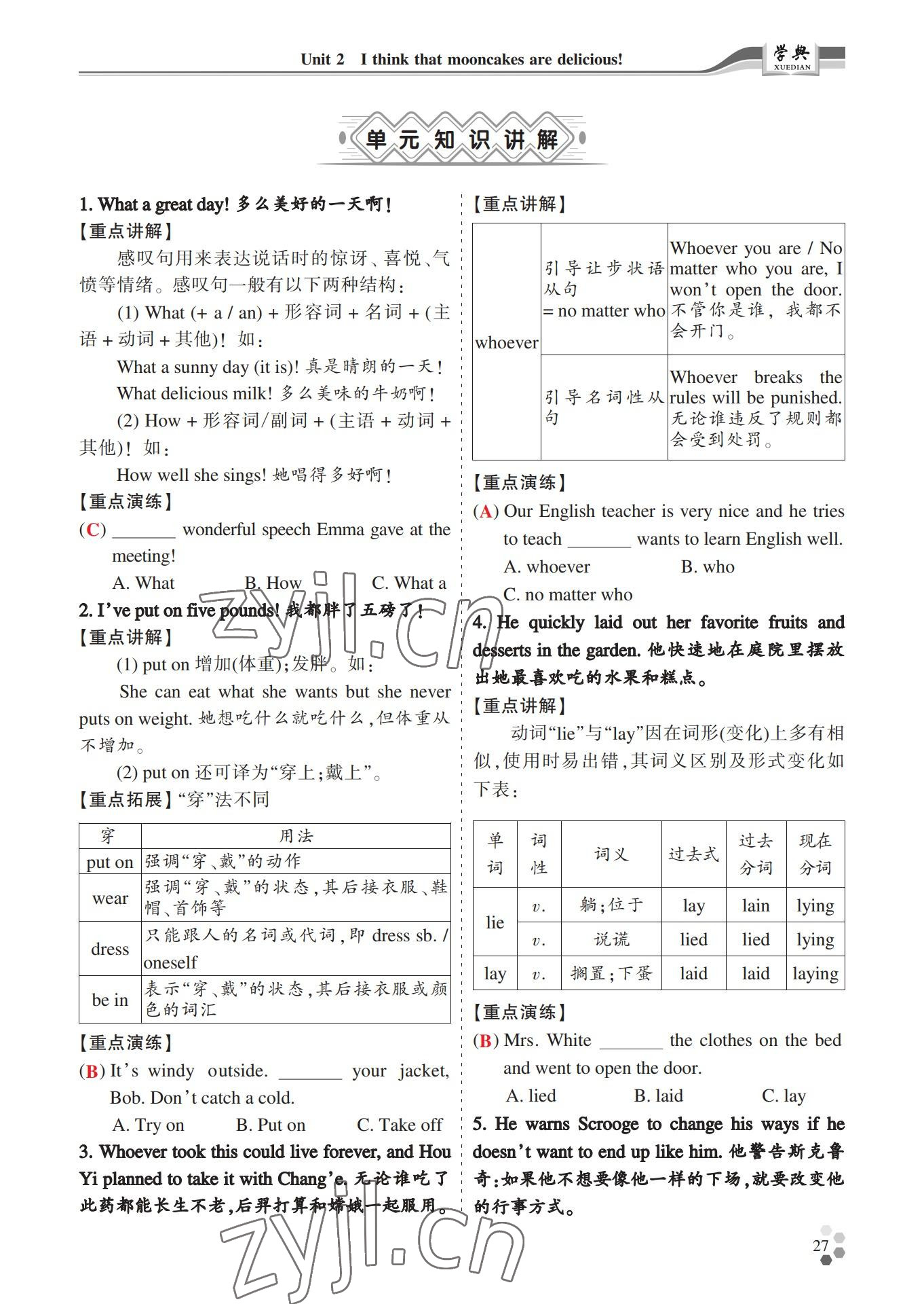 2022年學(xué)典四川九年級英語全一冊人教版 第27頁