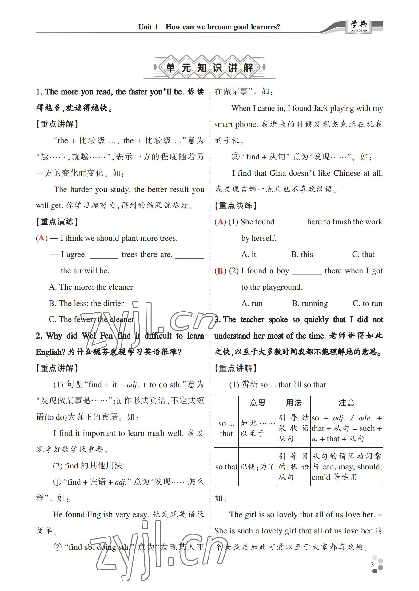 2022年學(xué)典四川九年級(jí)英語全一冊(cè)人教版 第3頁