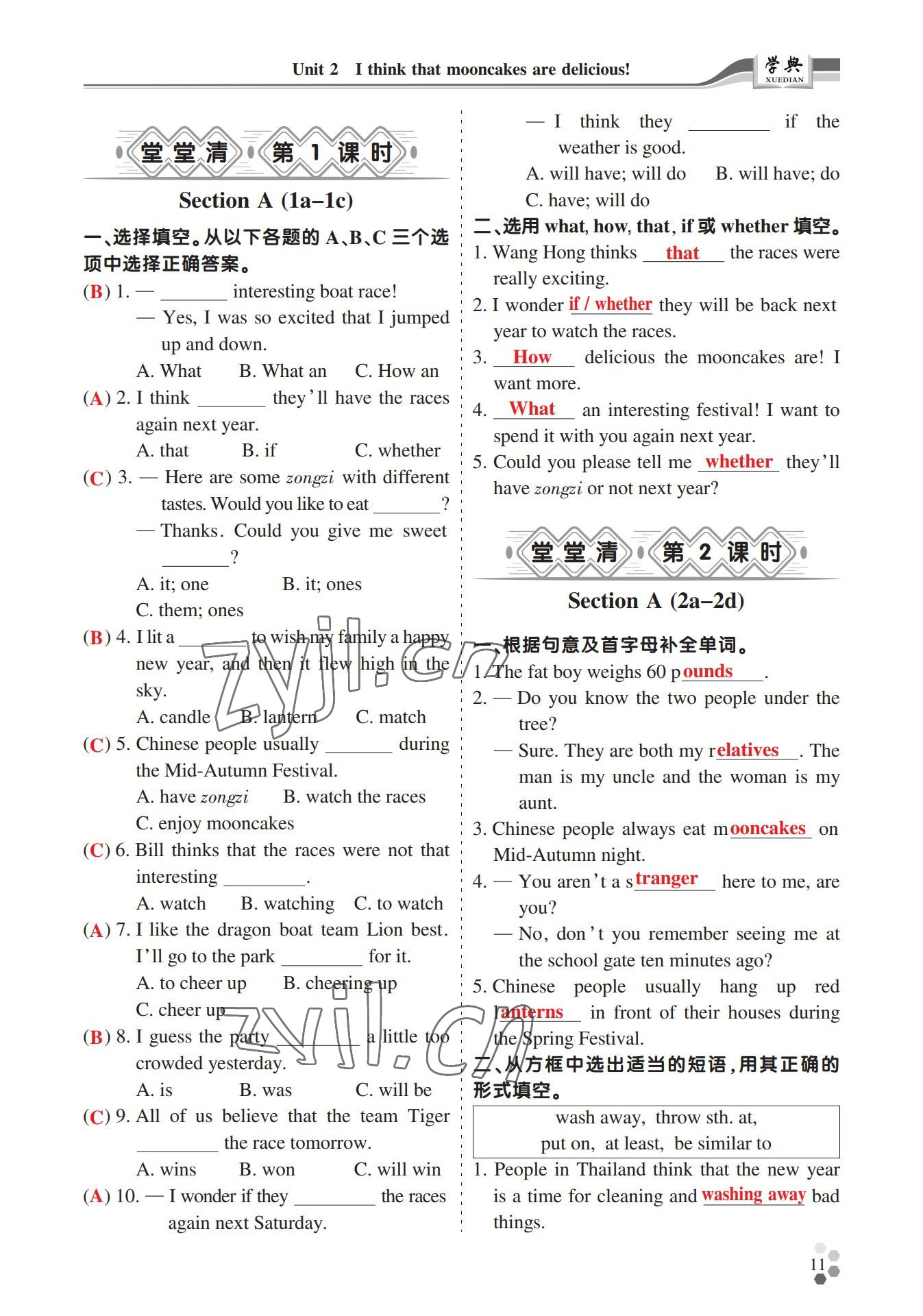 2022年學(xué)典四川九年級(jí)英語全一冊(cè)人教版 參考答案第22頁