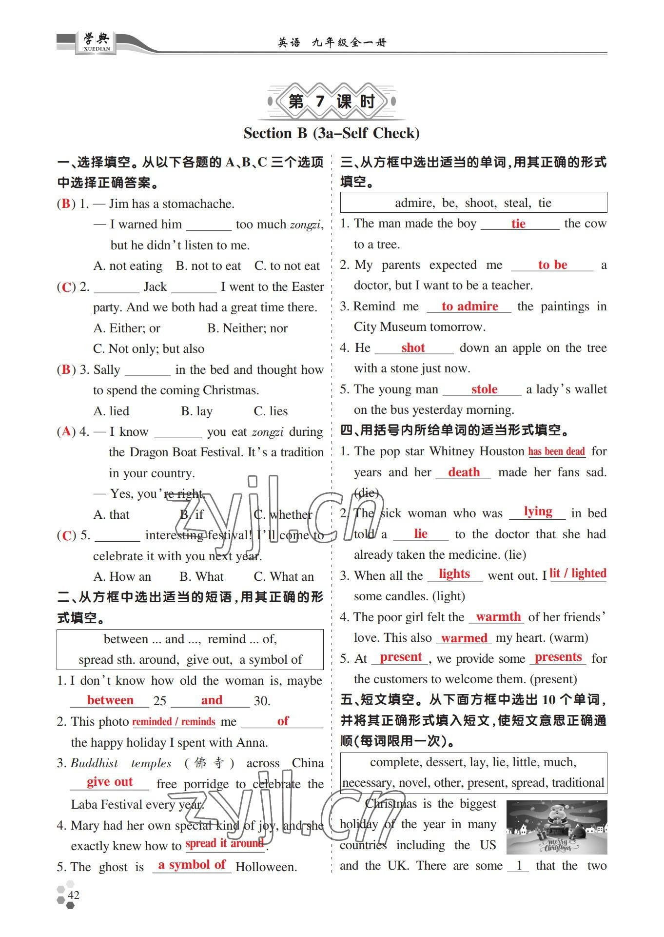 2022年學(xué)典四川九年級(jí)英語全一冊(cè)人教版 第42頁