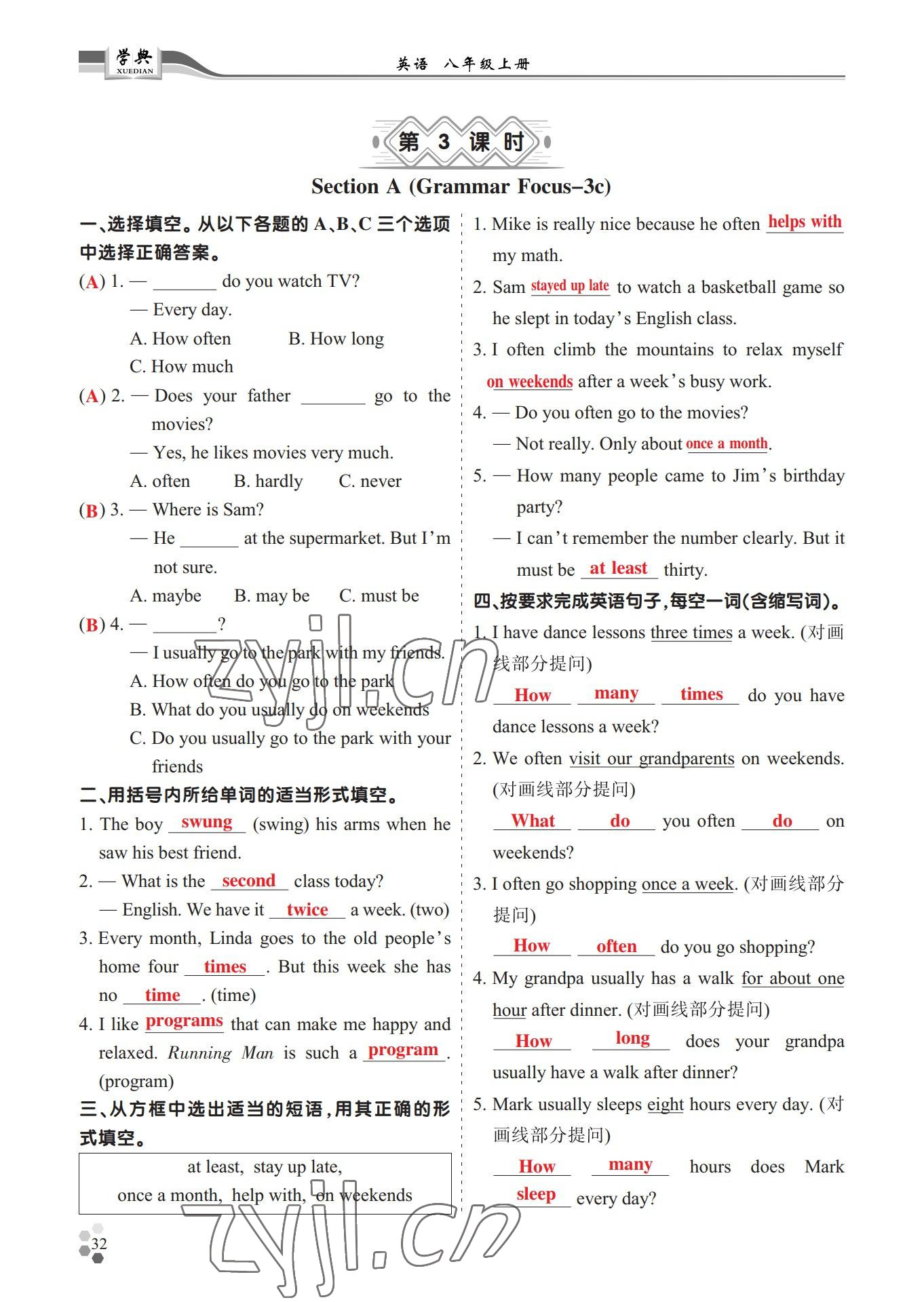 2022年學典四川八年級英語上冊人教版 參考答案第32頁