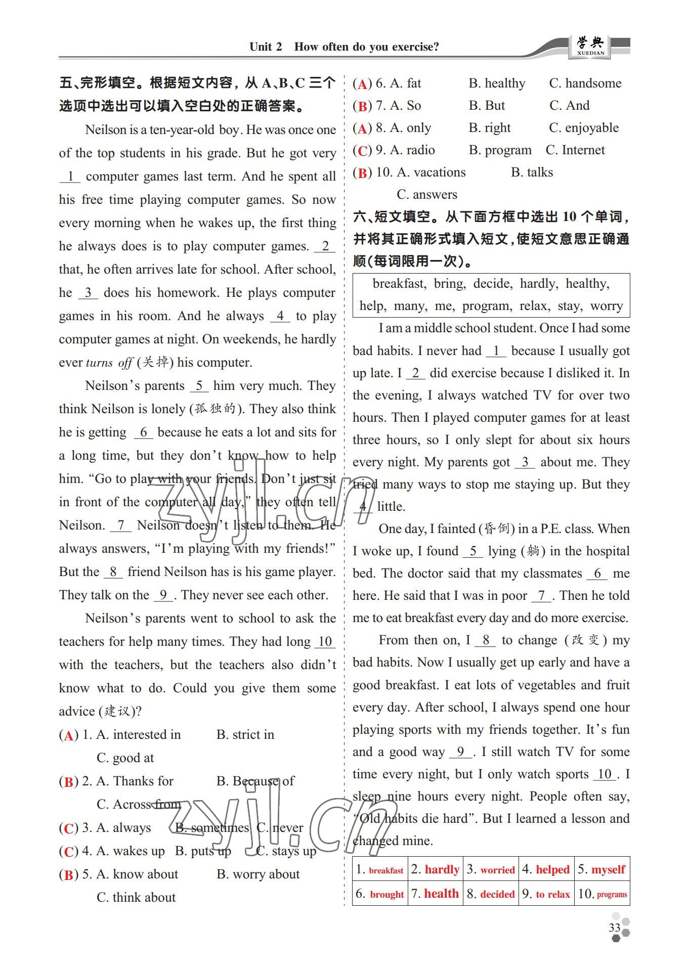 2022年學(xué)典四川八年級(jí)英語(yǔ)上冊(cè)人教版 參考答案第33頁(yè)