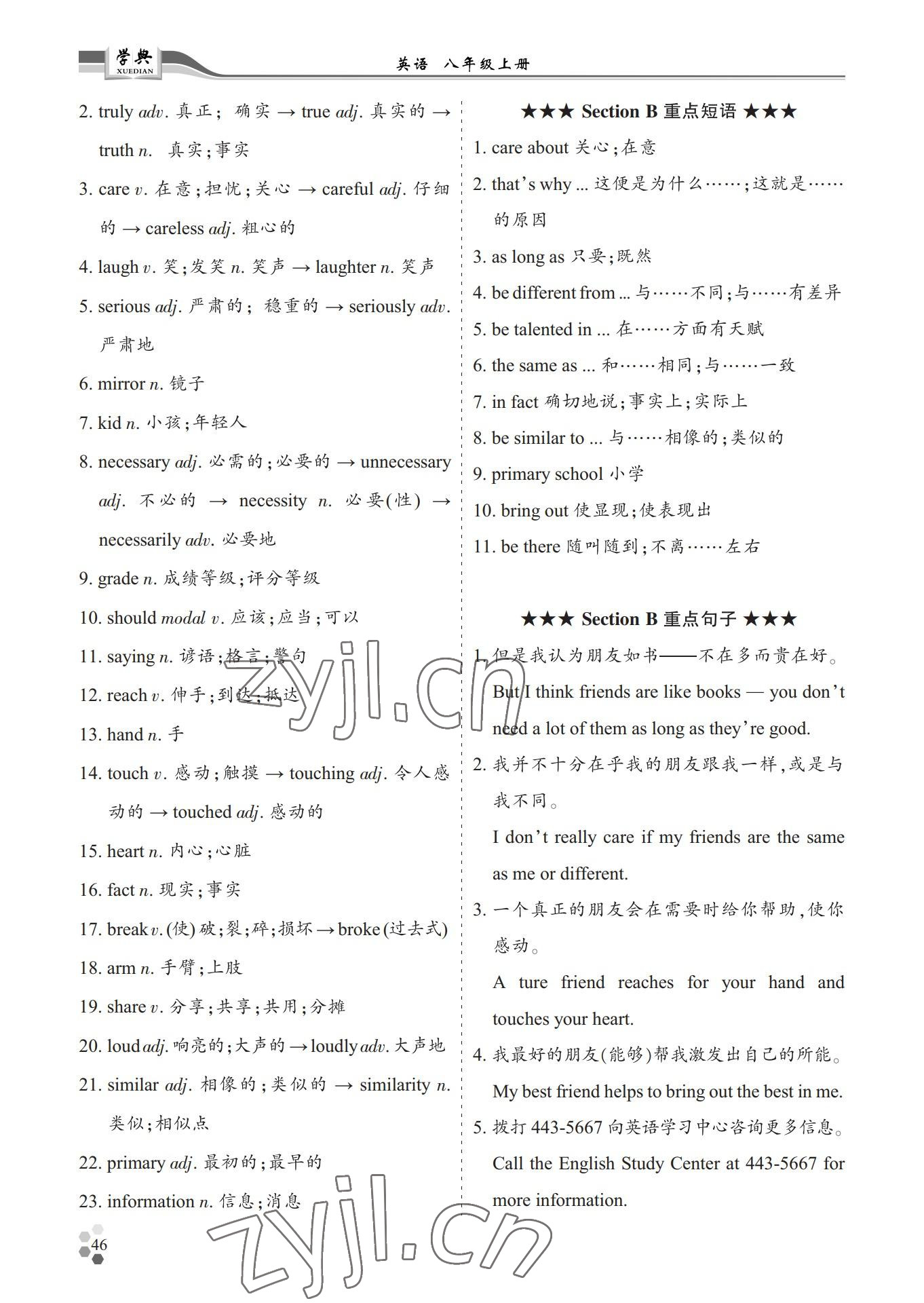 2022年學(xué)典四川八年級英語上冊人教版 參考答案第46頁