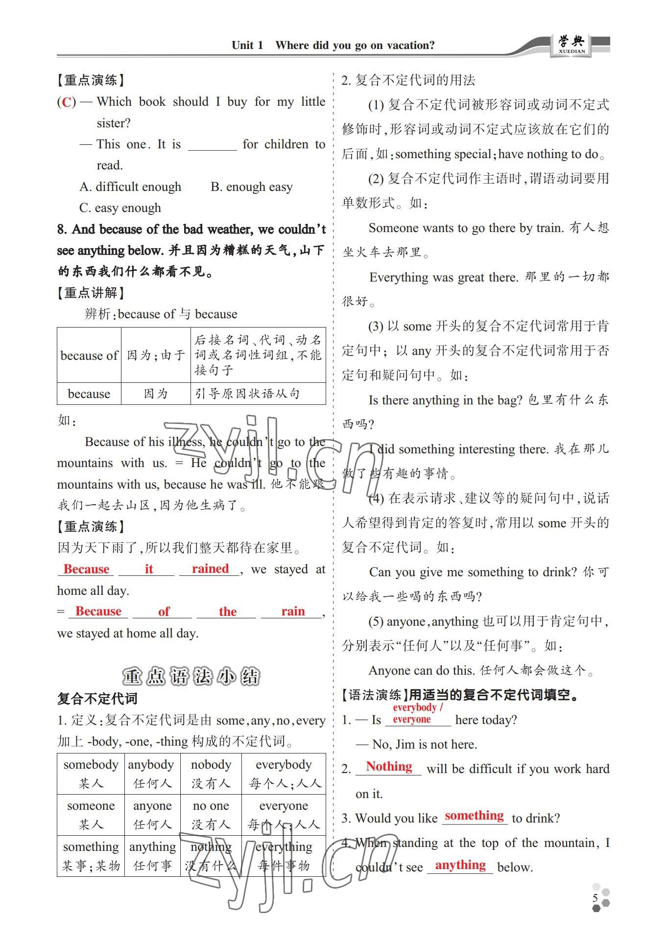 2022年學(xué)典四川八年級(jí)英語(yǔ)上冊(cè)人教版 參考答案第5頁(yè)