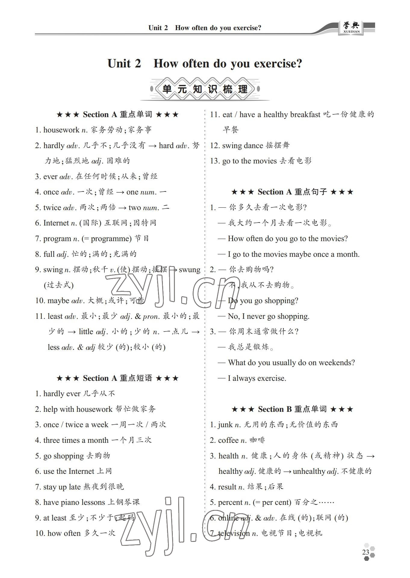 2022年學(xué)典四川八年級英語上冊人教版 參考答案第23頁