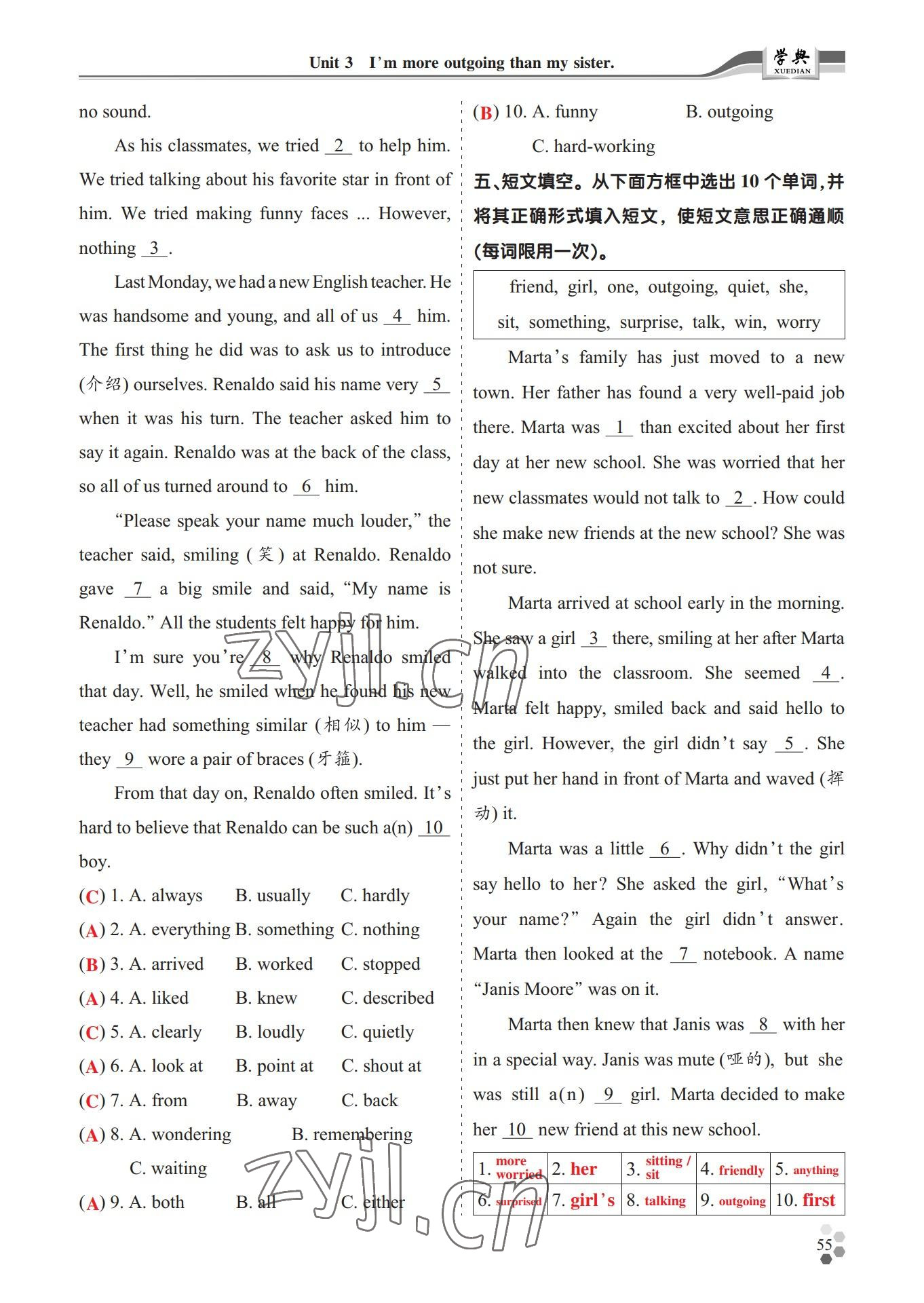 2022年學(xué)典四川八年級(jí)英語(yǔ)上冊(cè)人教版 參考答案第55頁(yè)