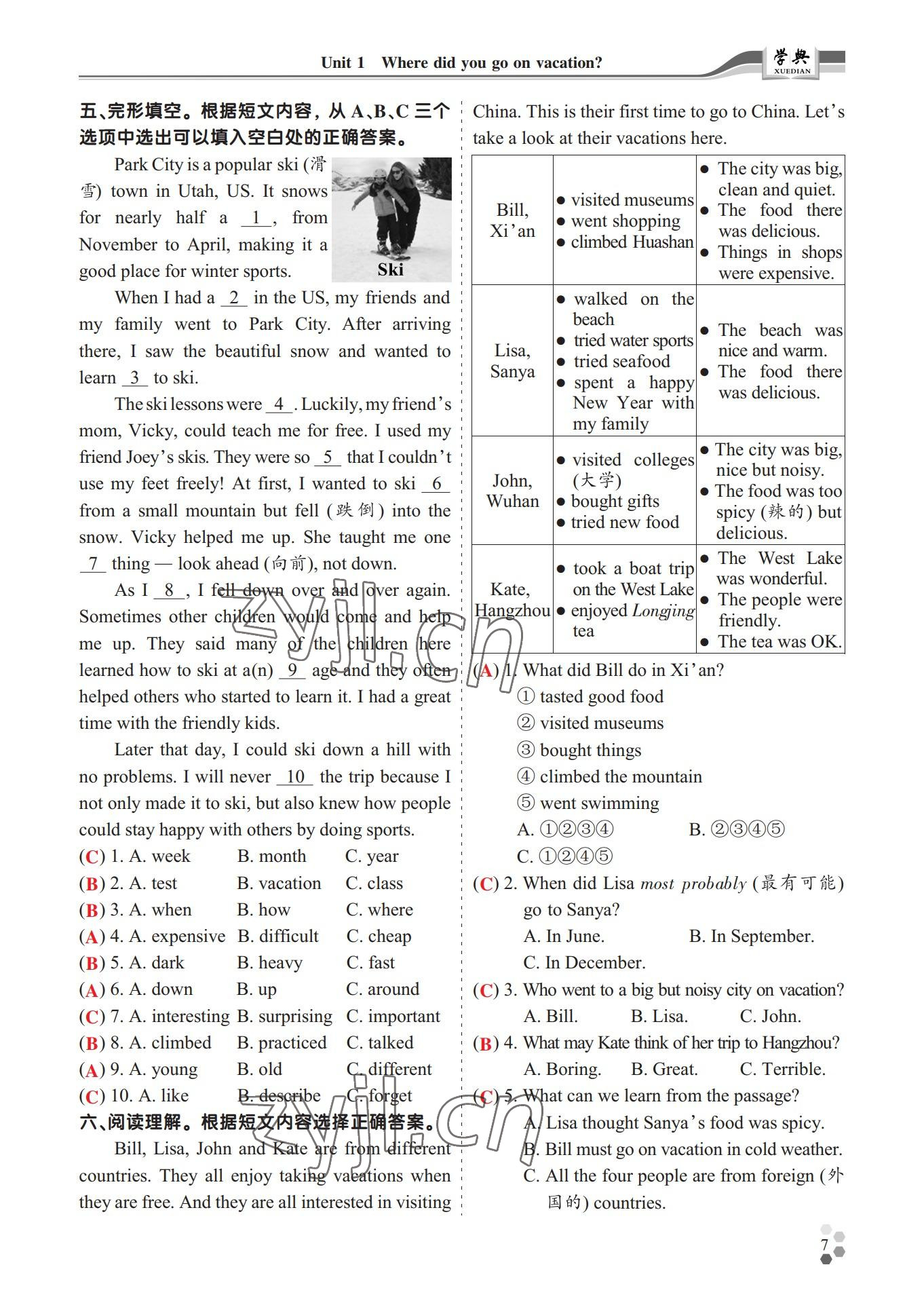 2022年學(xué)典四川八年級(jí)英語(yǔ)上冊(cè)人教版 參考答案第7頁(yè)