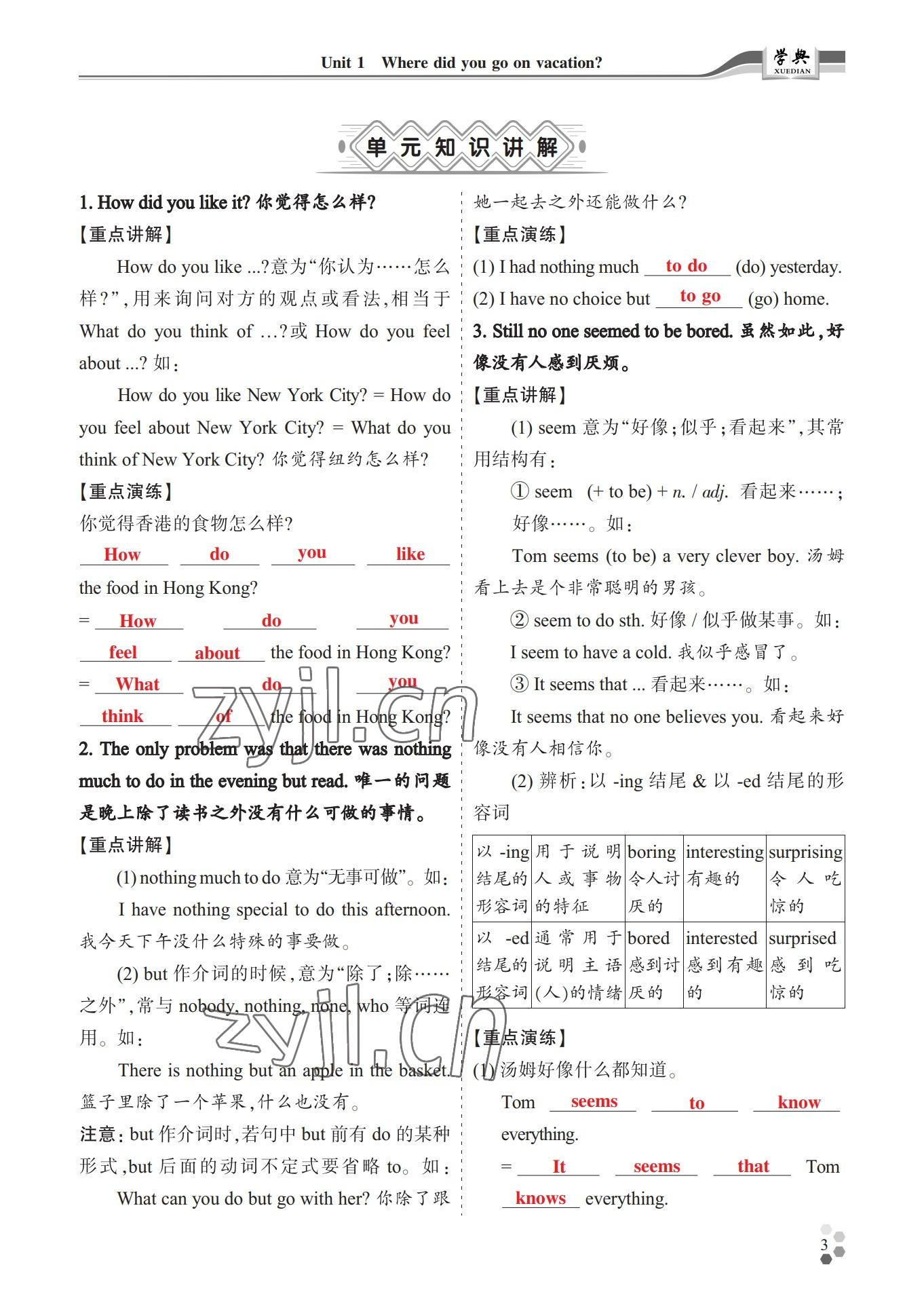 2022年學(xué)典四川八年級(jí)英語(yǔ)上冊(cè)人教版 參考答案第3頁(yè)