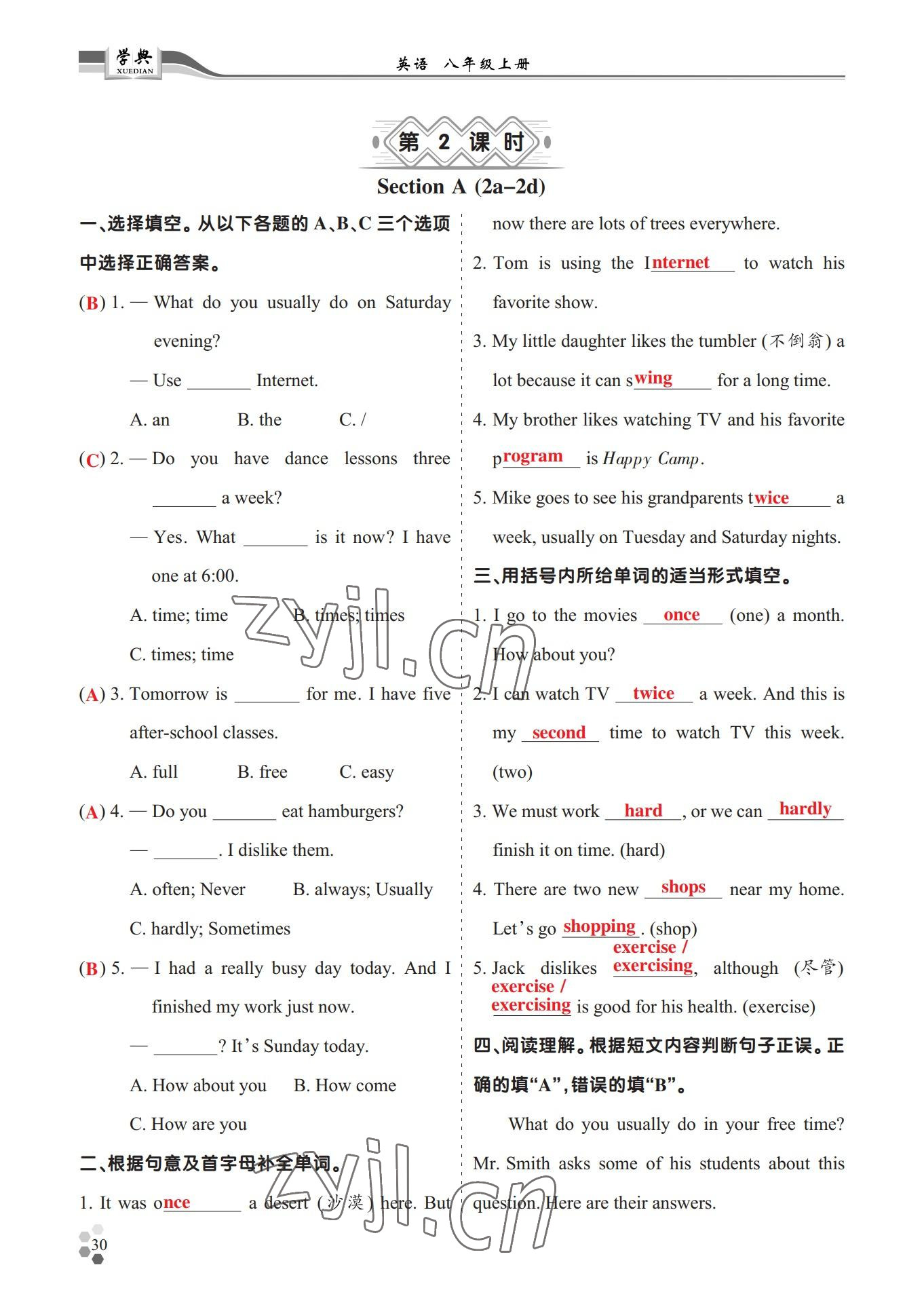 2022年學典四川八年級英語上冊人教版 參考答案第30頁