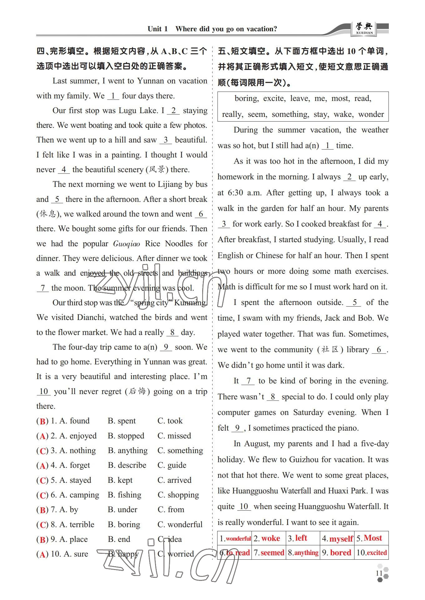 2022年學典四川八年級英語上冊人教版 參考答案第11頁