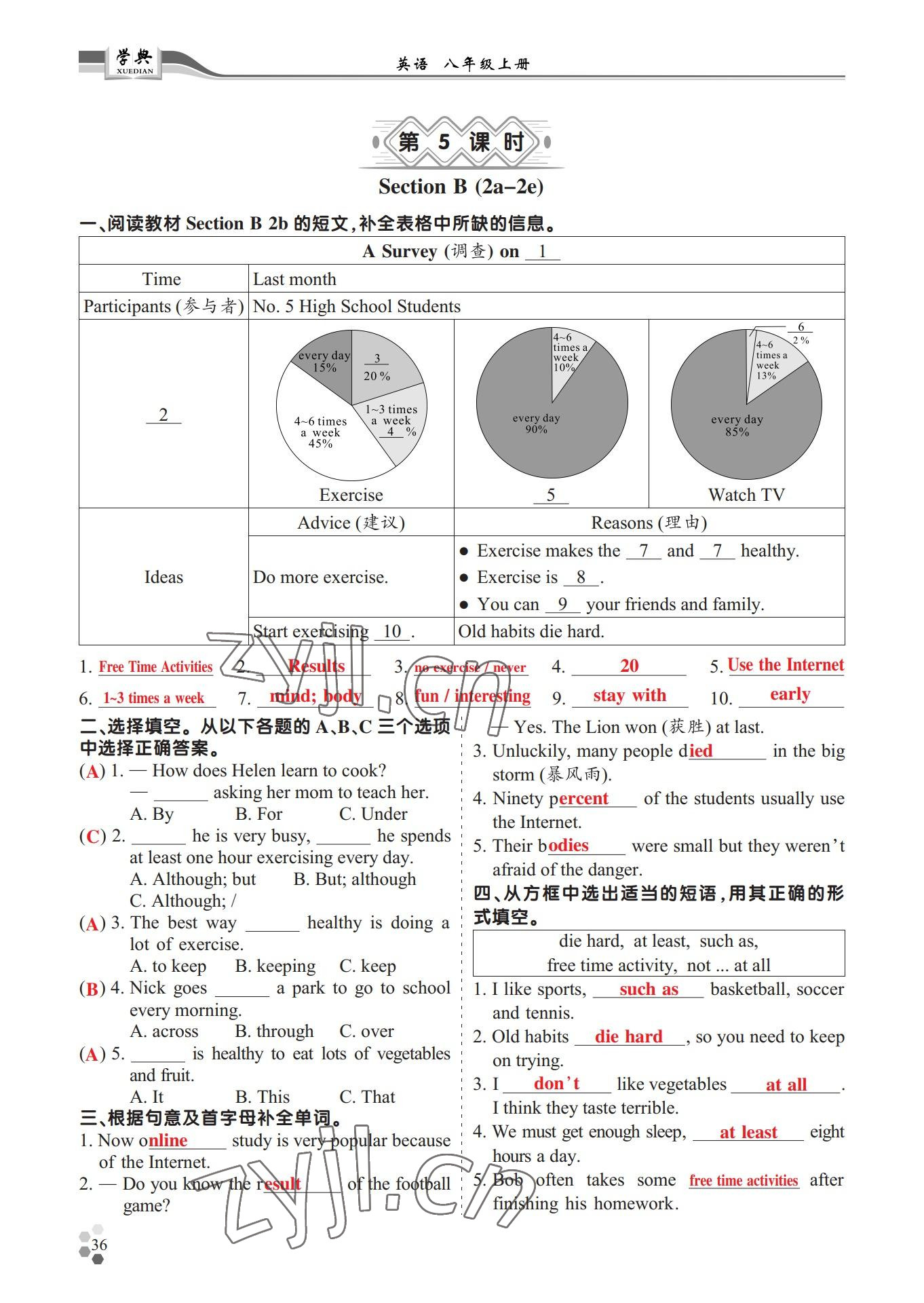 2022年學(xué)典四川八年級英語上冊人教版 參考答案第36頁